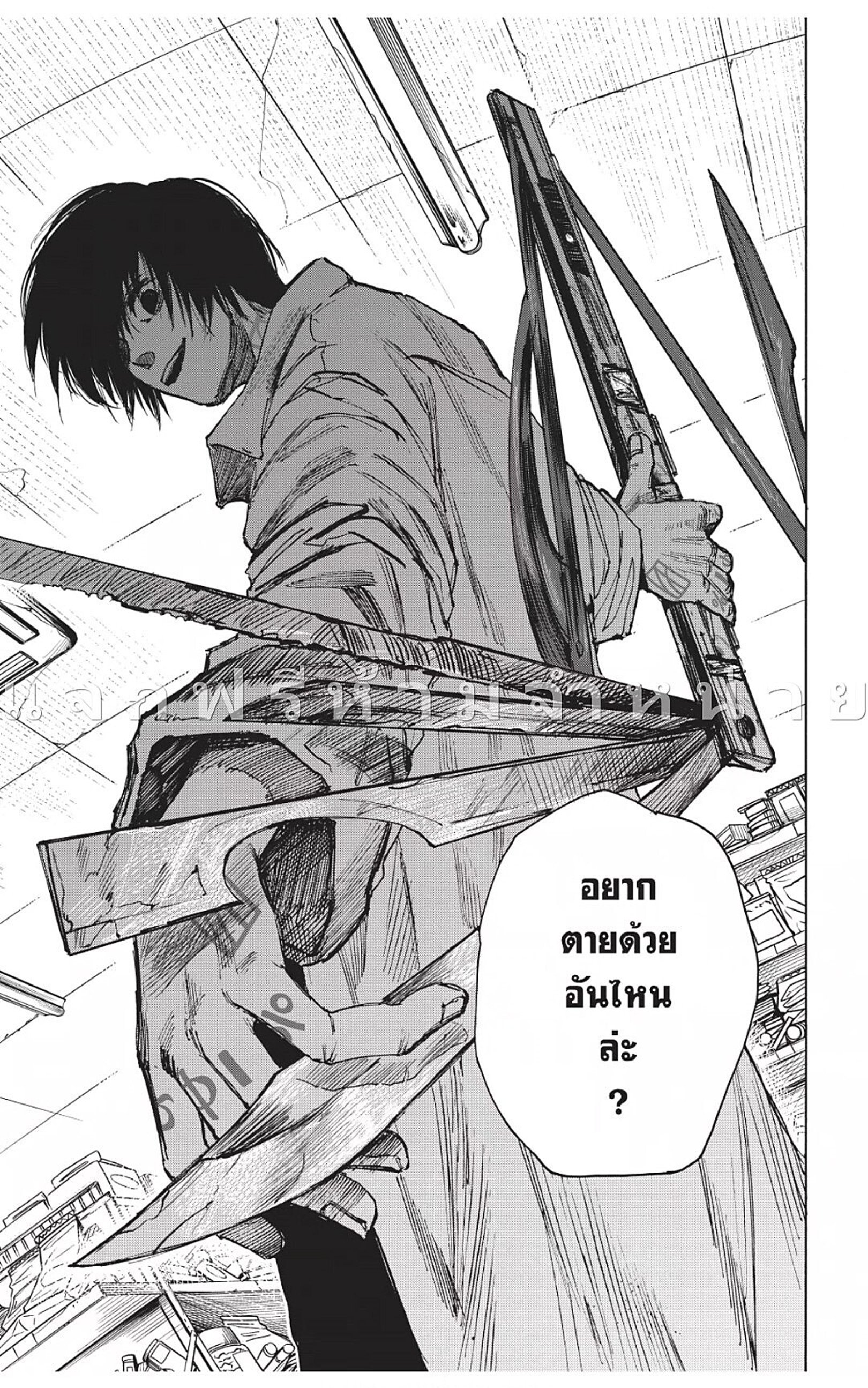 Sakamoto Days ตอนที่ 46 page 10