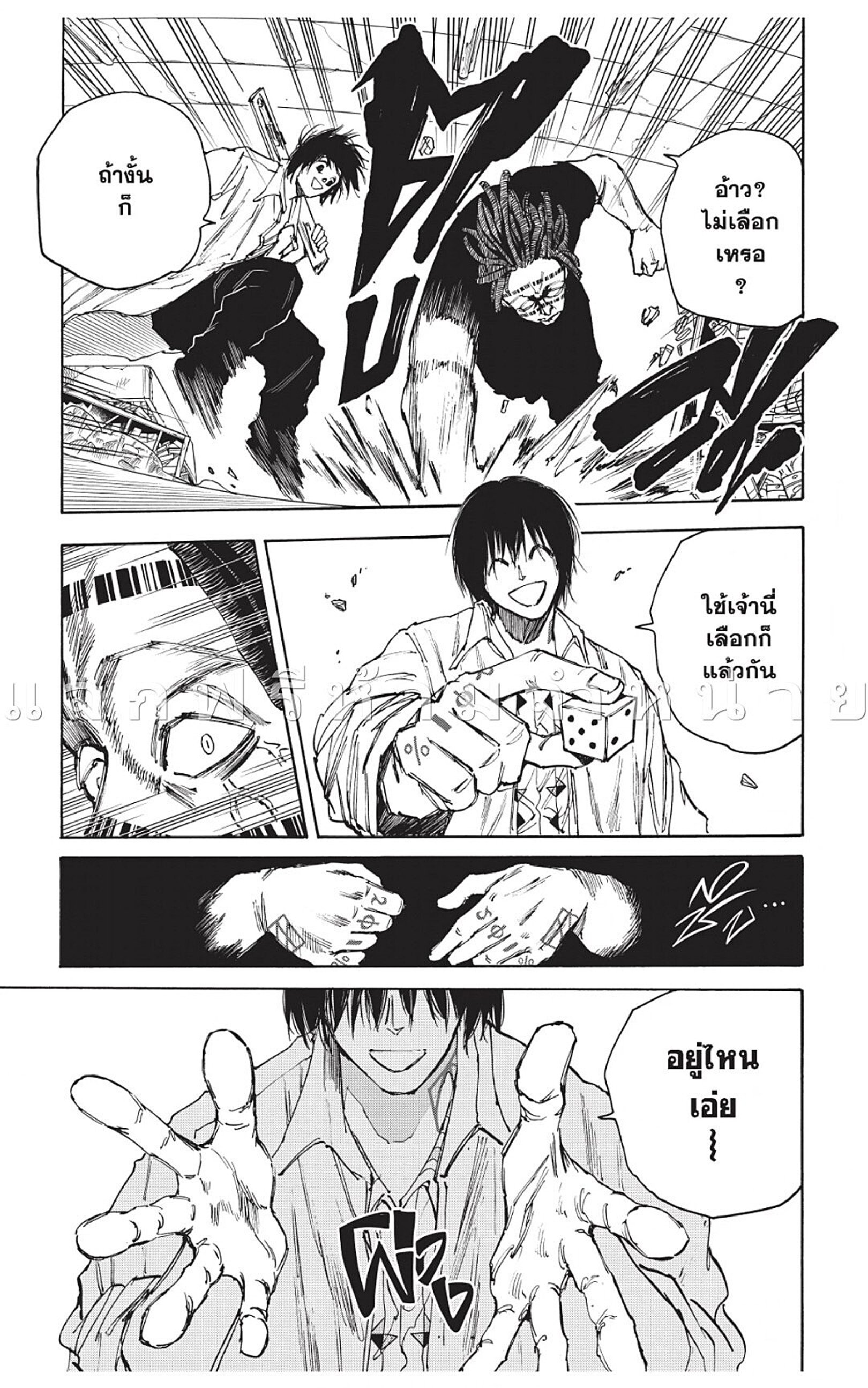 Sakamoto Days ตอนที่ 46 page 12