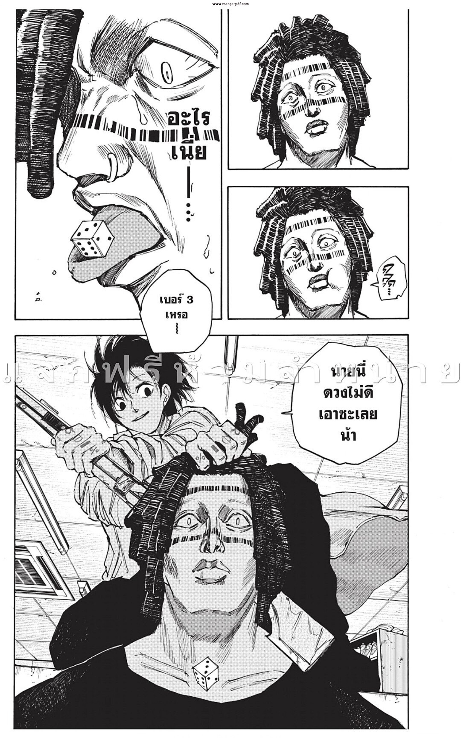 Sakamoto Days ตอนที่ 46 page 13