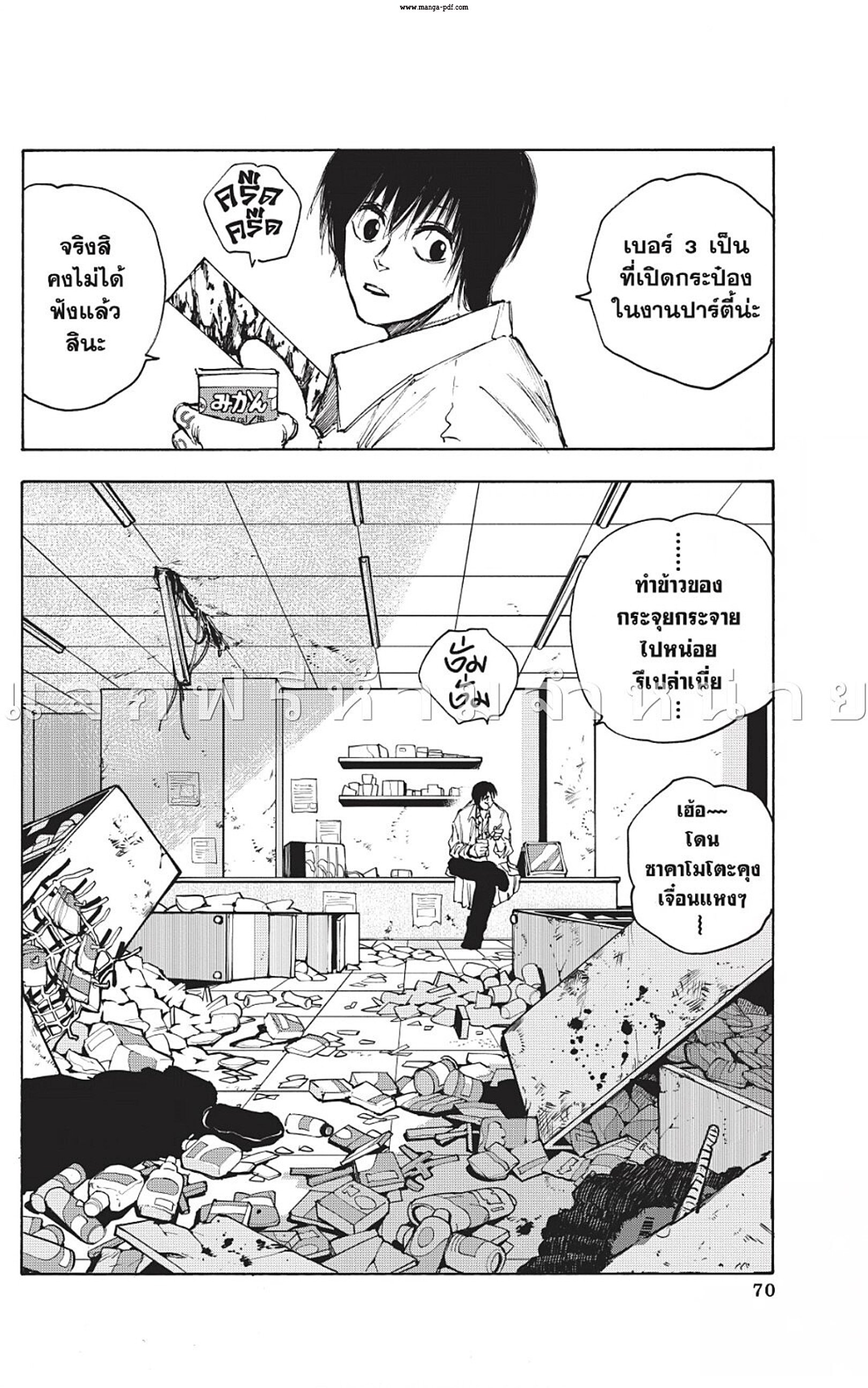 Sakamoto Days ตอนที่ 46 page 15