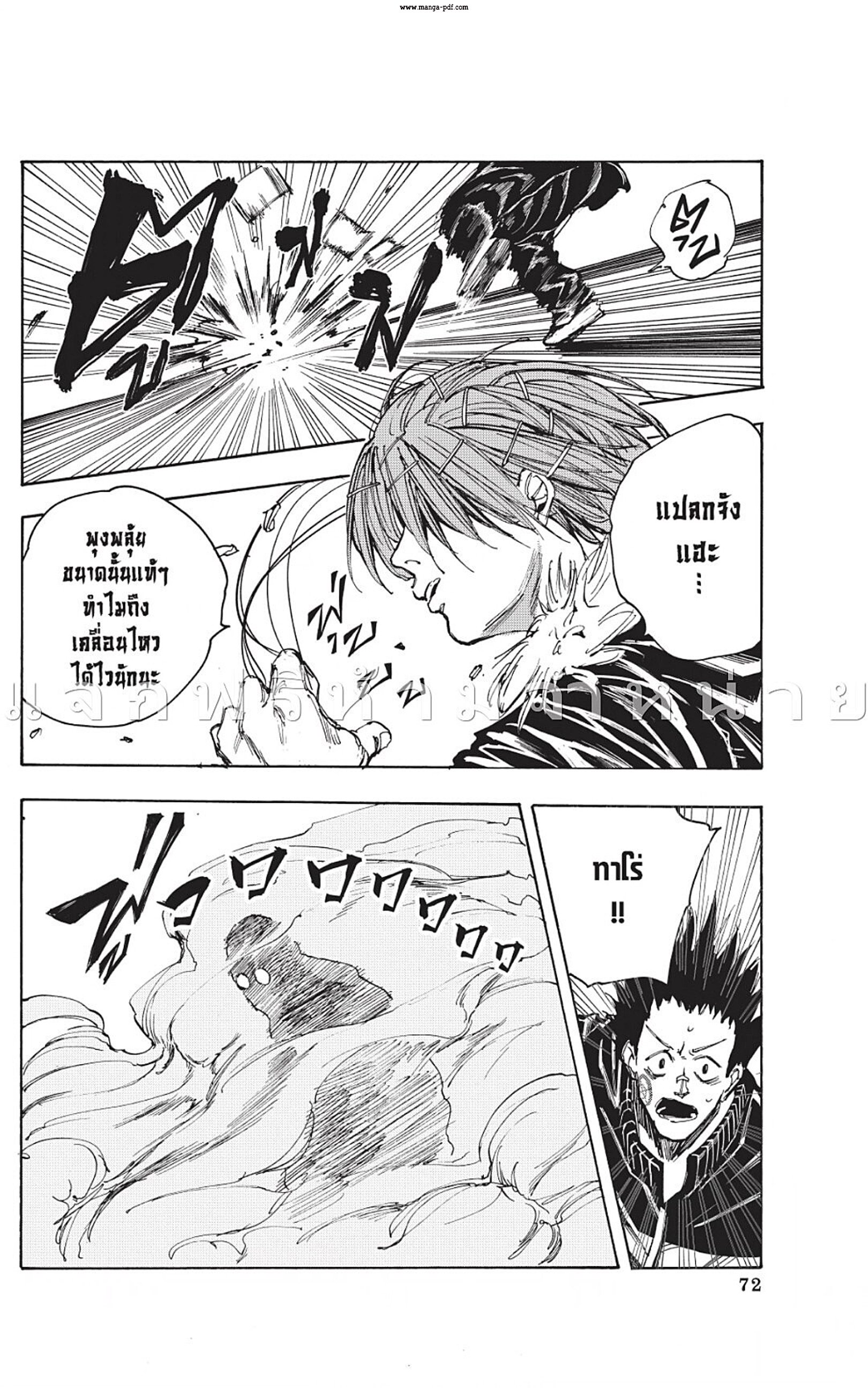 Sakamoto Days ตอนที่ 46 page 17