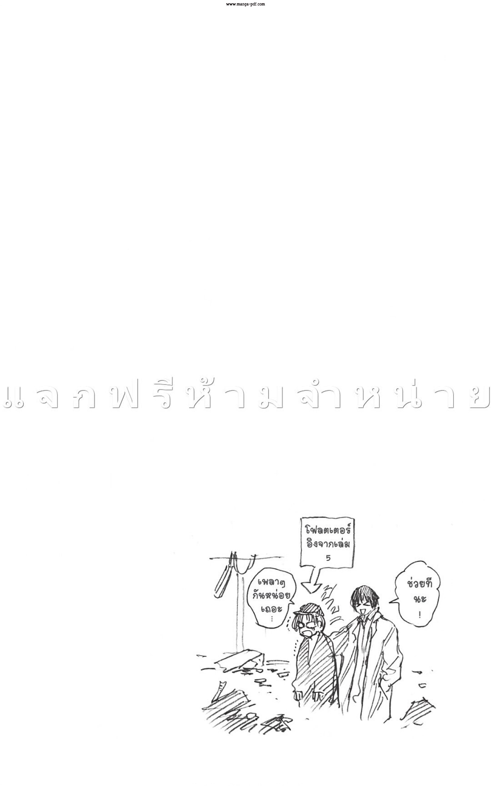 Sakamoto Days ตอนที่ 46 page 19