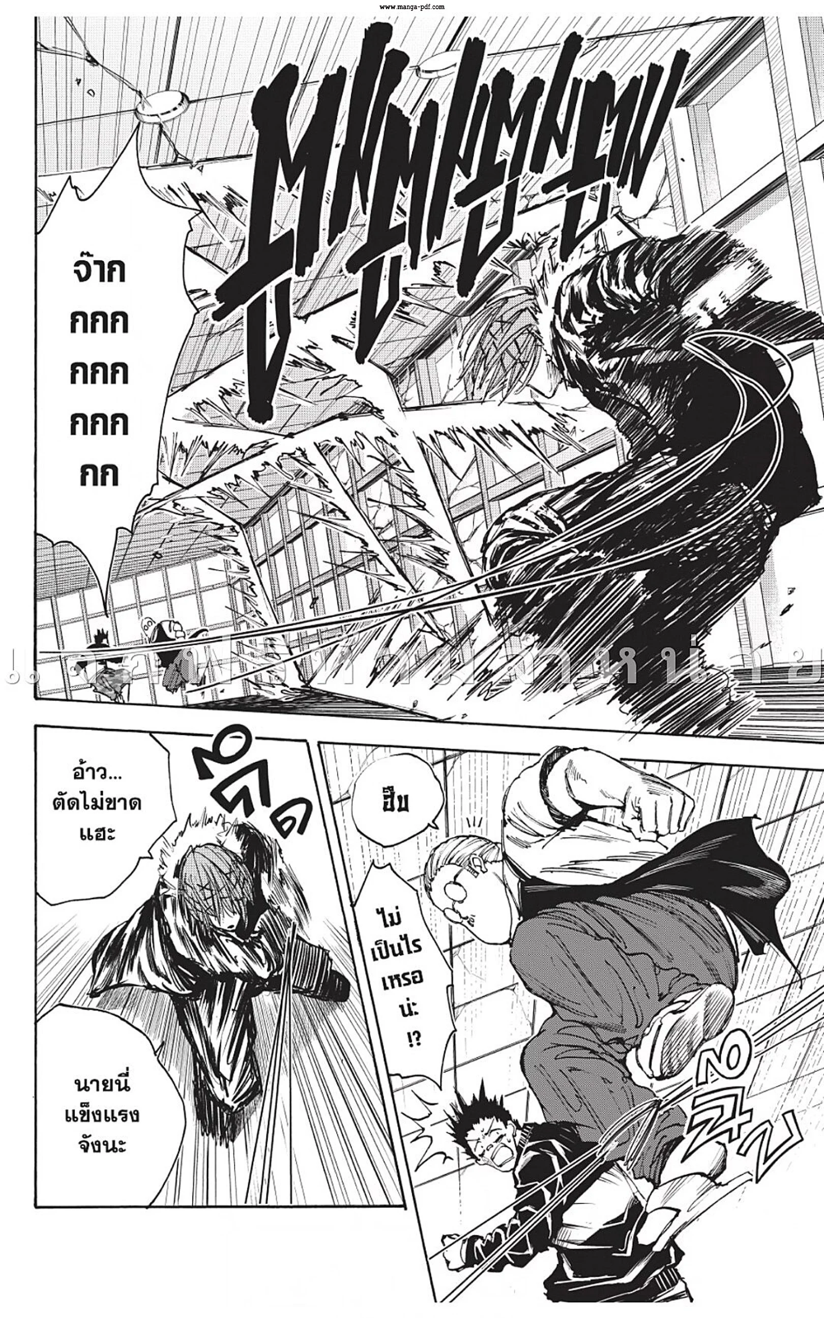 Sakamoto Days ตอนที่ 47 page 1