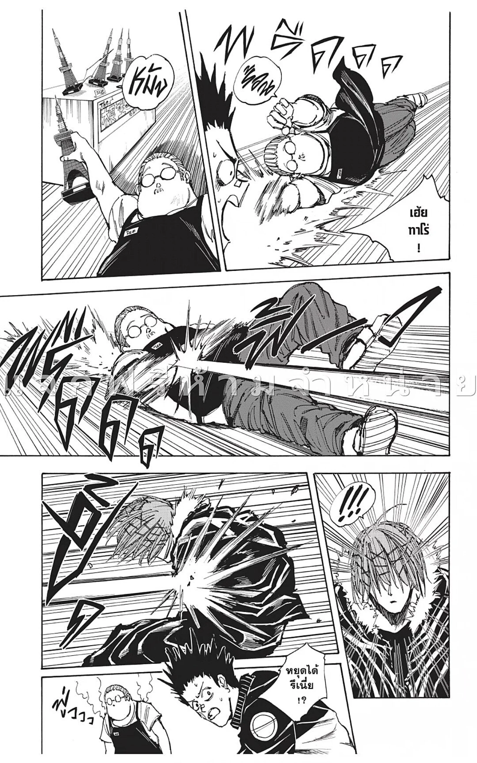 Sakamoto Days ตอนที่ 47 page 2