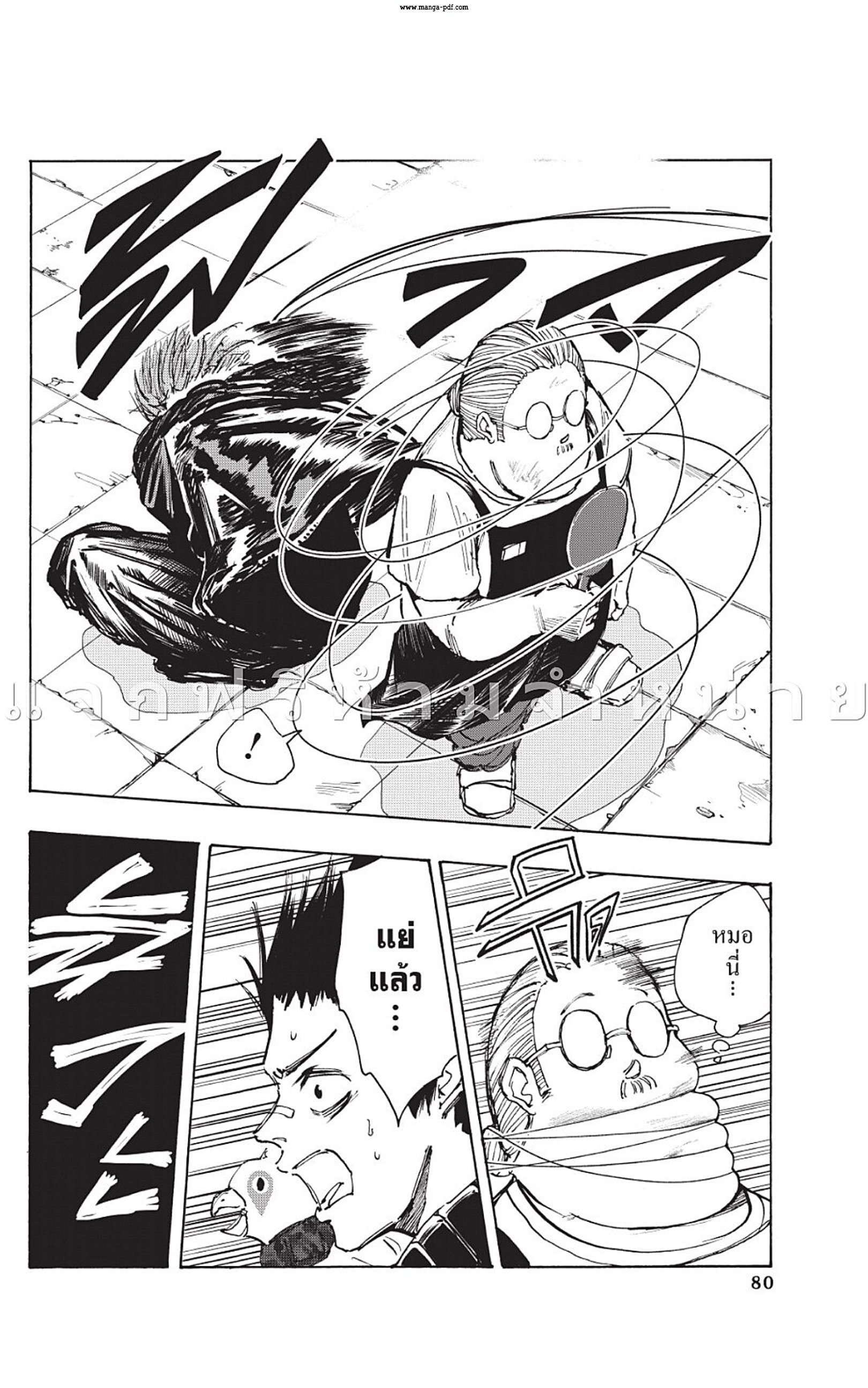 Sakamoto Days ตอนที่ 47 page 5