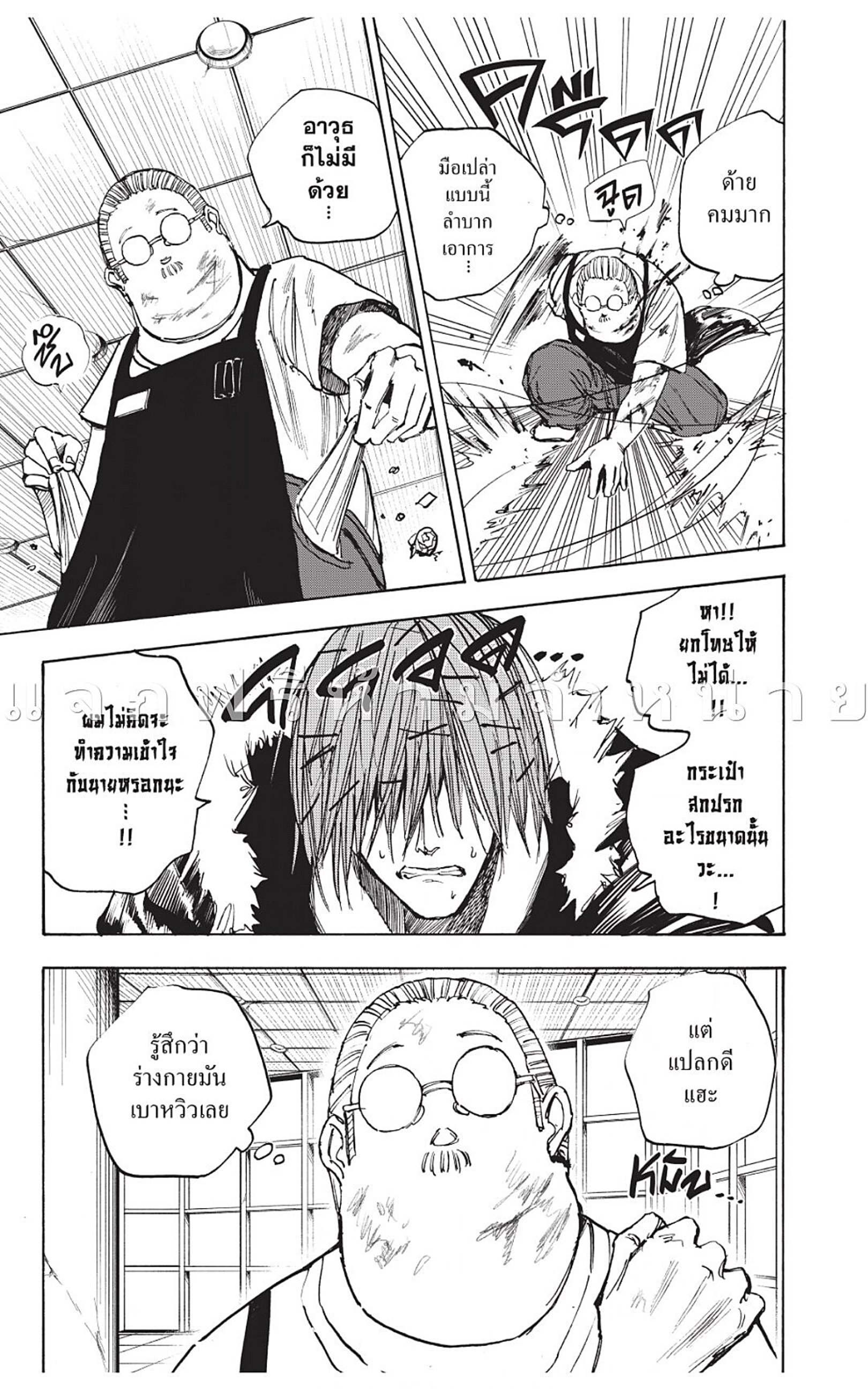 Sakamoto Days ตอนที่ 47 page 6