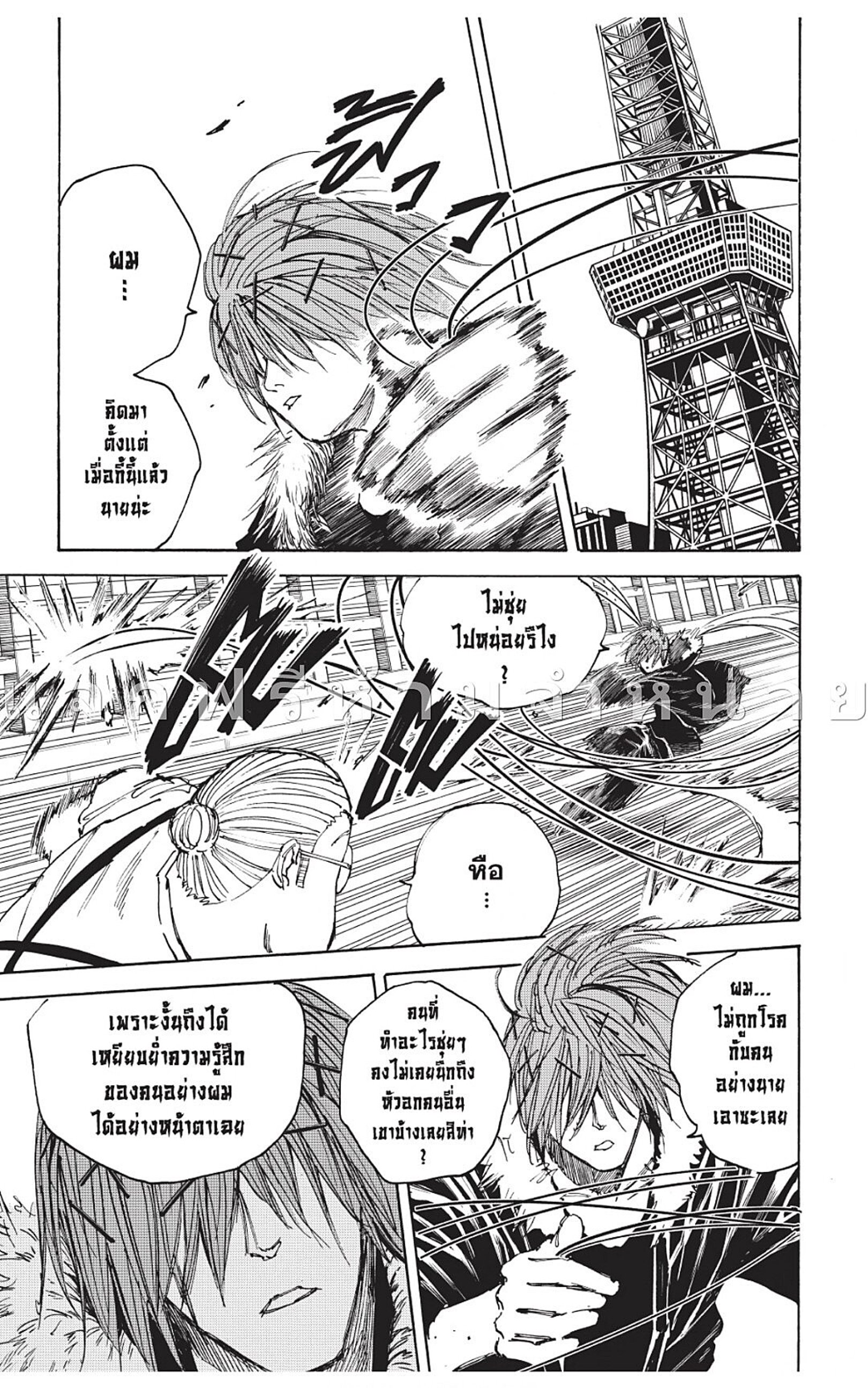 Sakamoto Days ตอนที่ 47 page 8