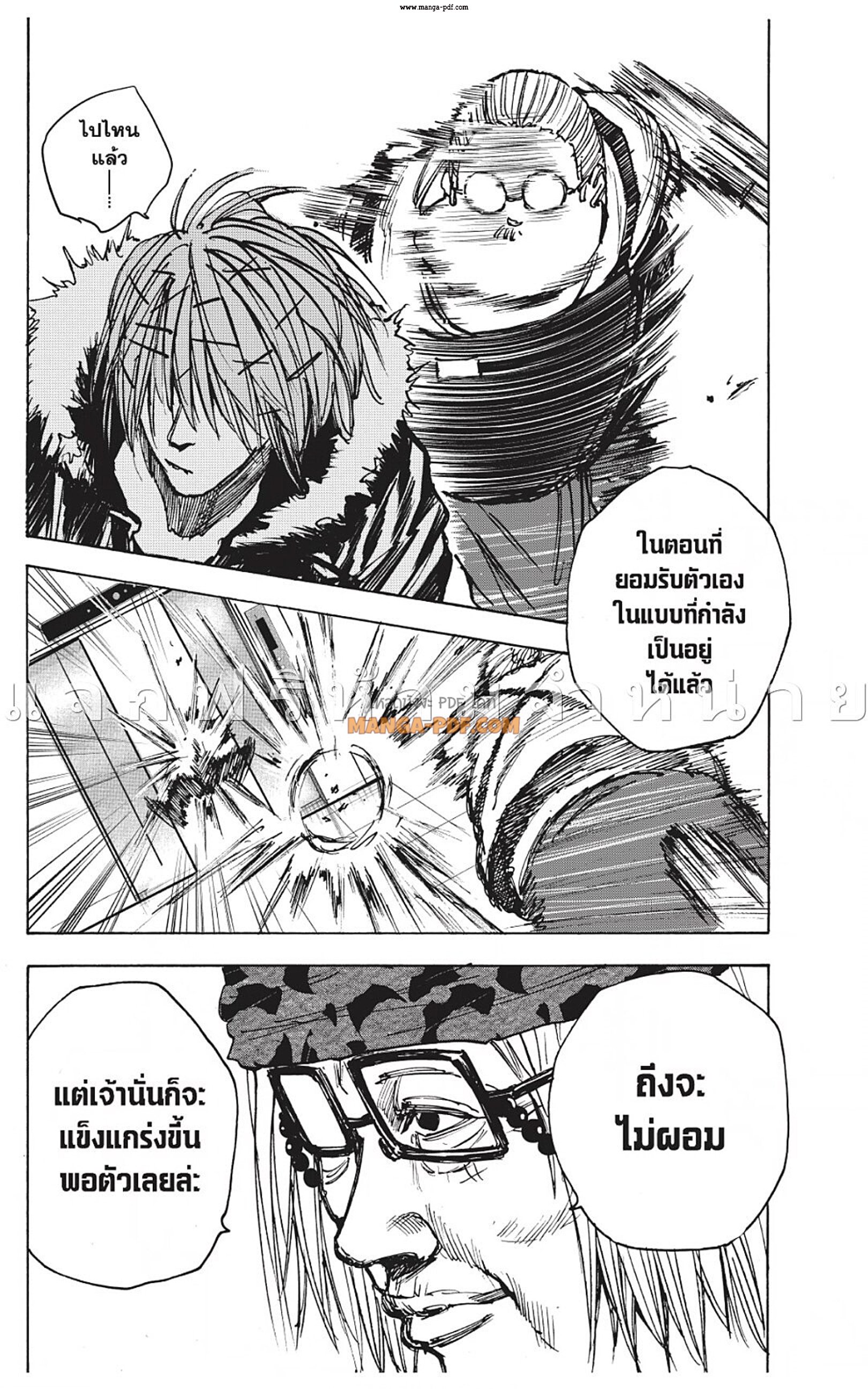 Sakamoto Days ตอนที่ 47 page 11