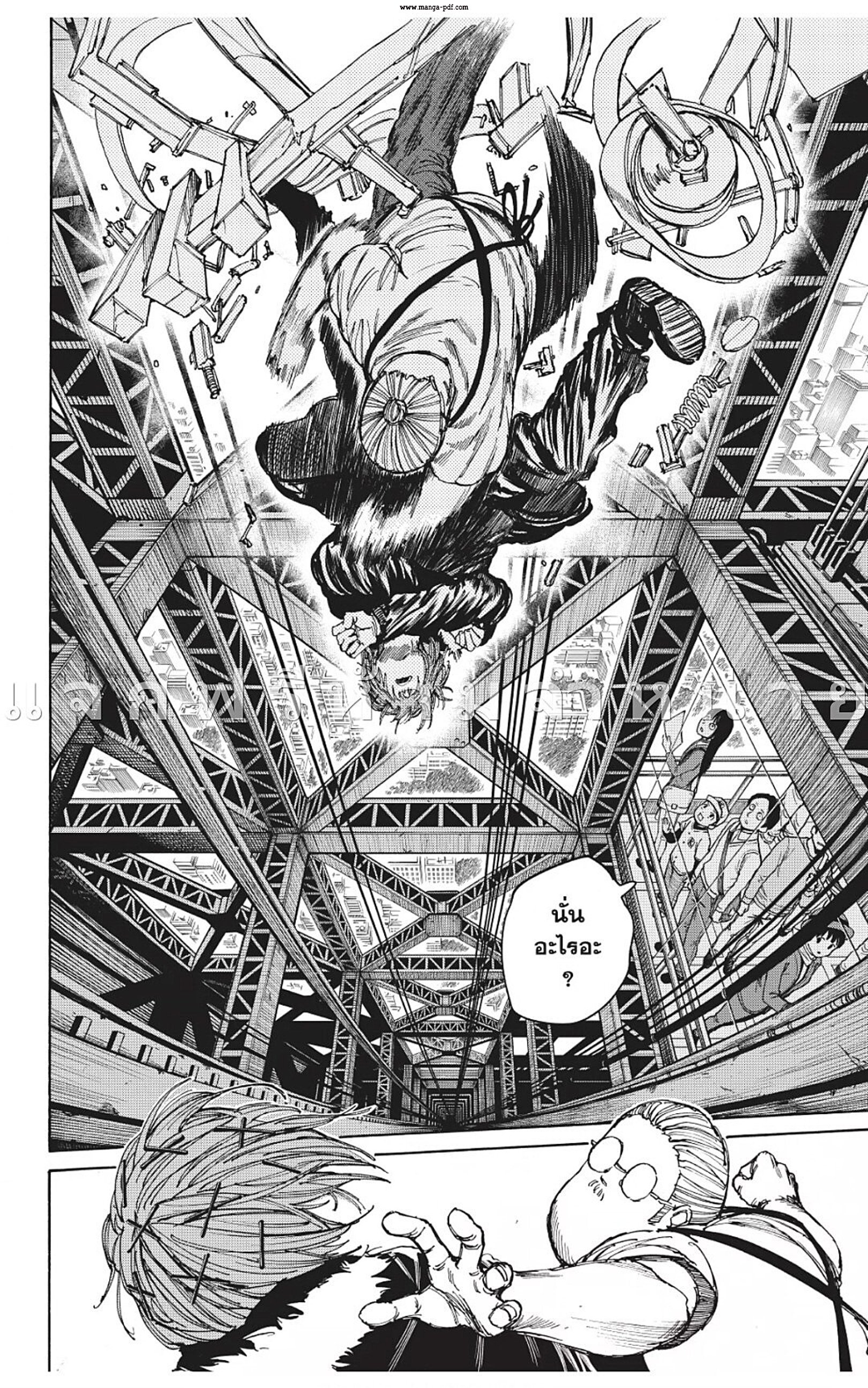 Sakamoto Days ตอนที่ 47 page 13