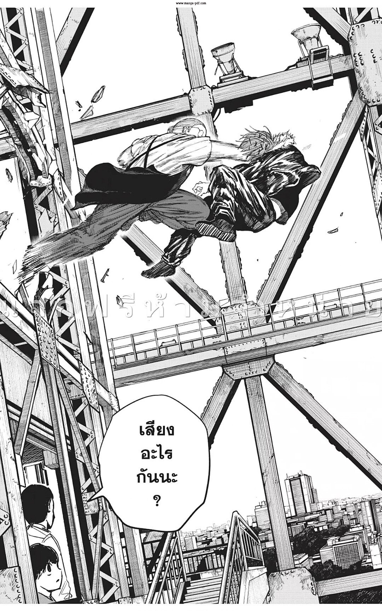 Sakamoto Days ตอนที่ 47 page 15