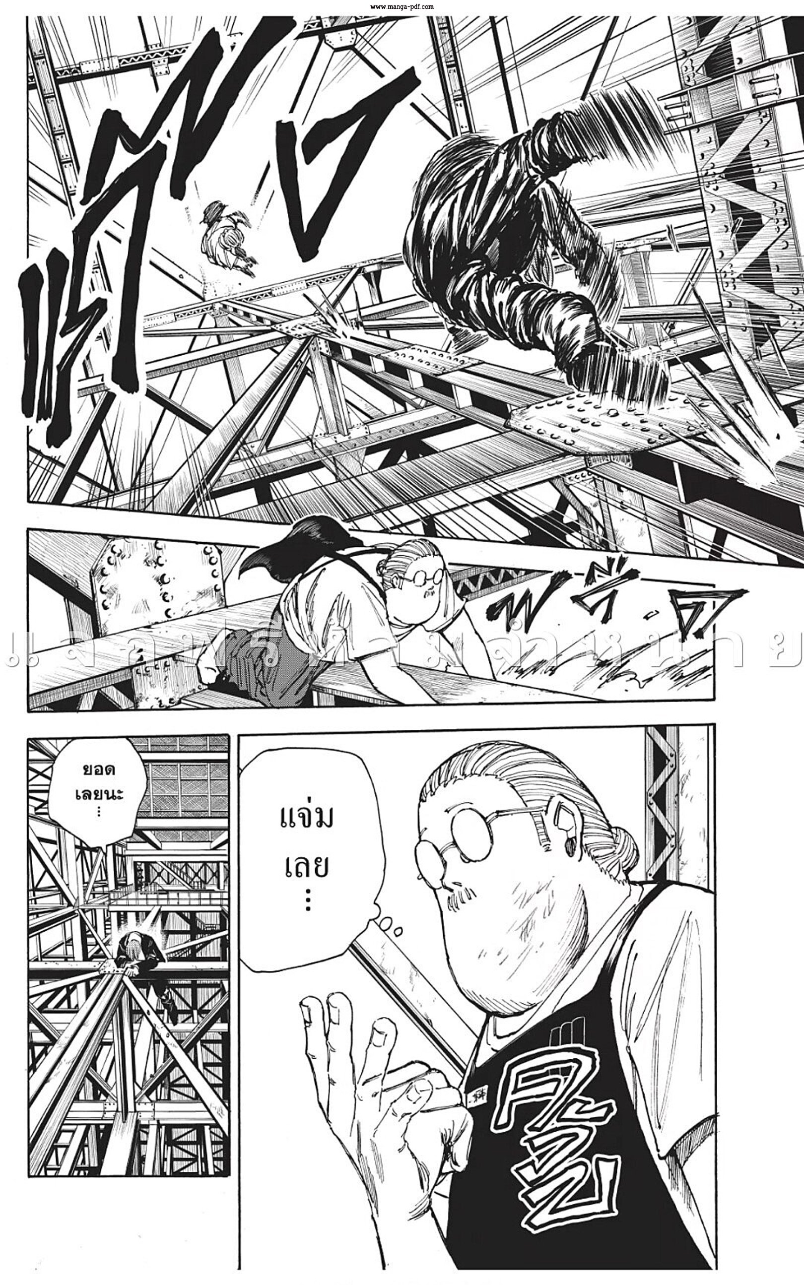 Sakamoto Days ตอนที่ 47 page 17