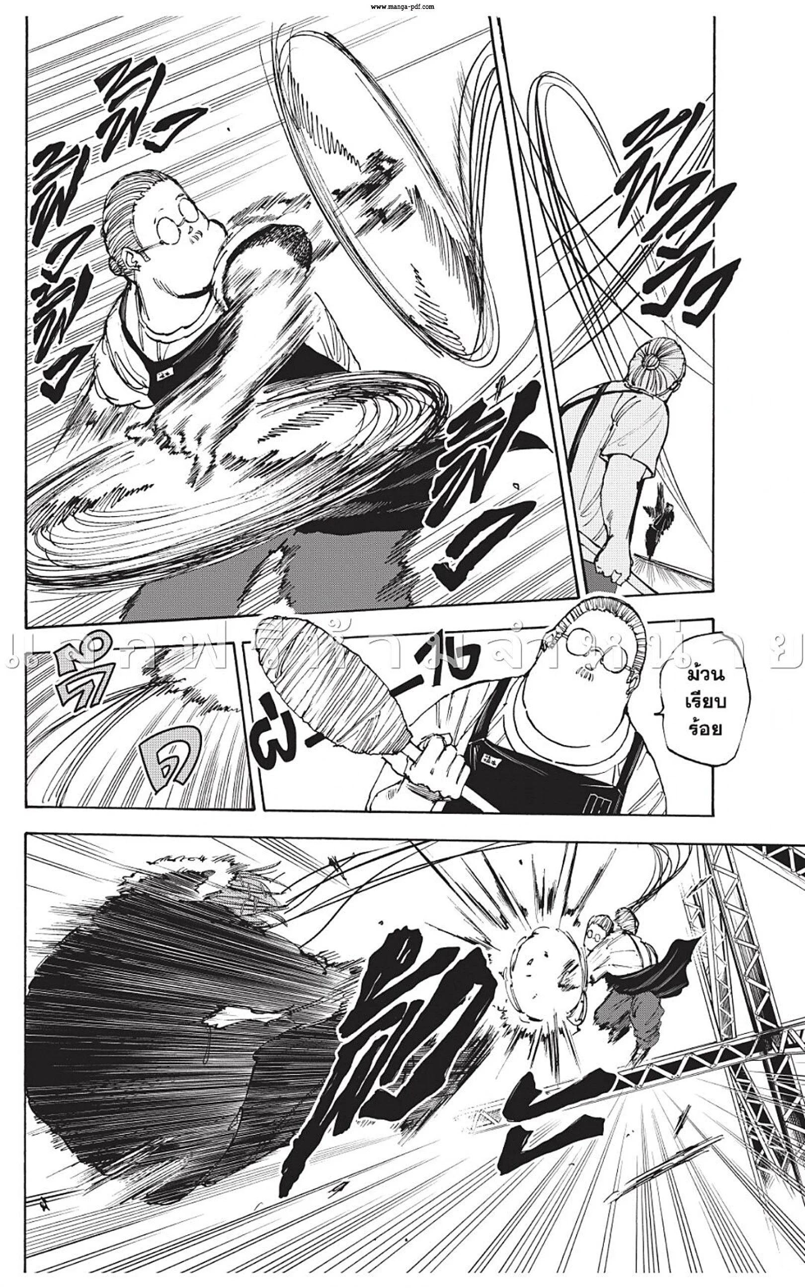 Sakamoto Days ตอนที่ 48 page 1