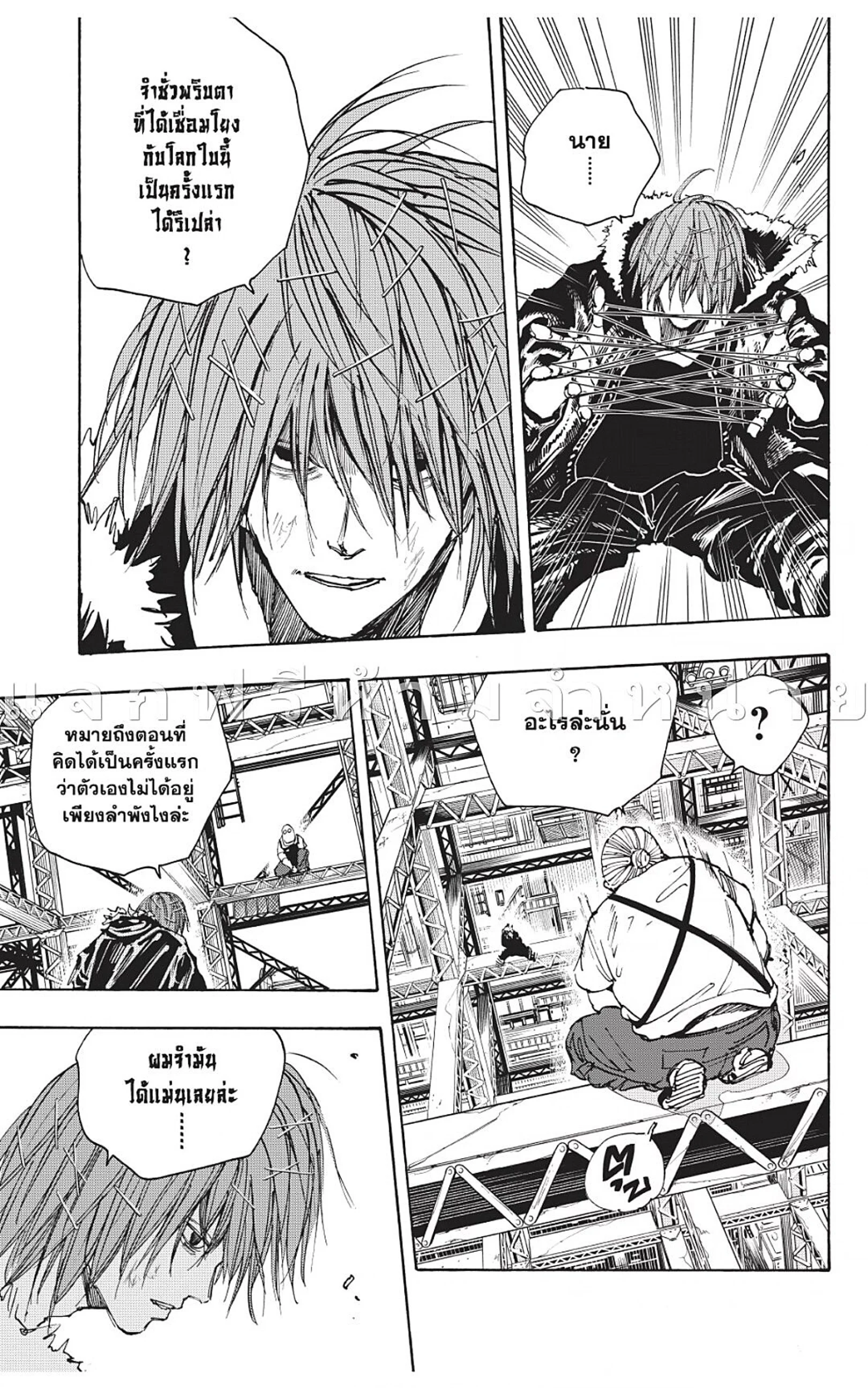 Sakamoto Days ตอนที่ 48 page 2