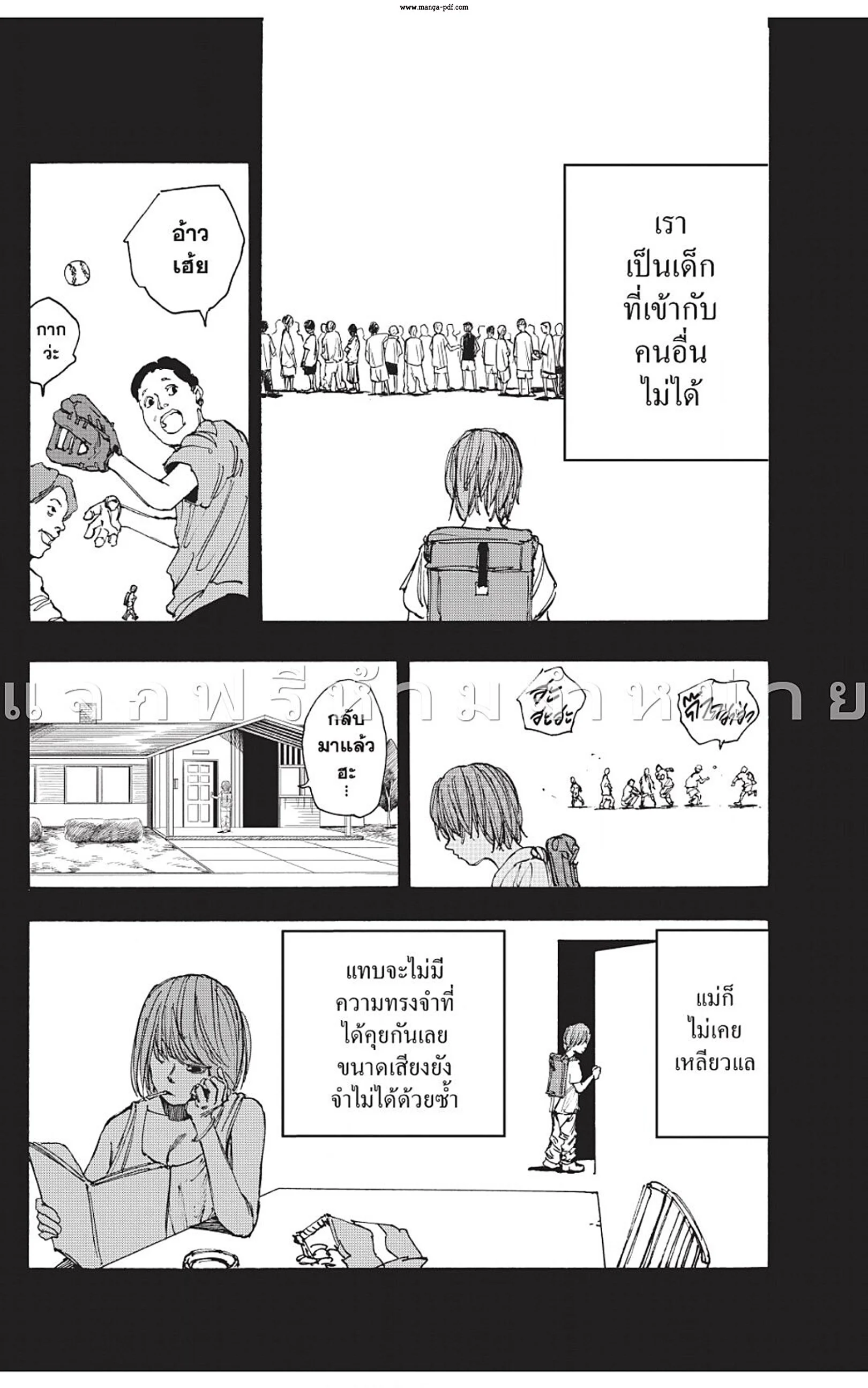 Sakamoto Days ตอนที่ 48 page 3