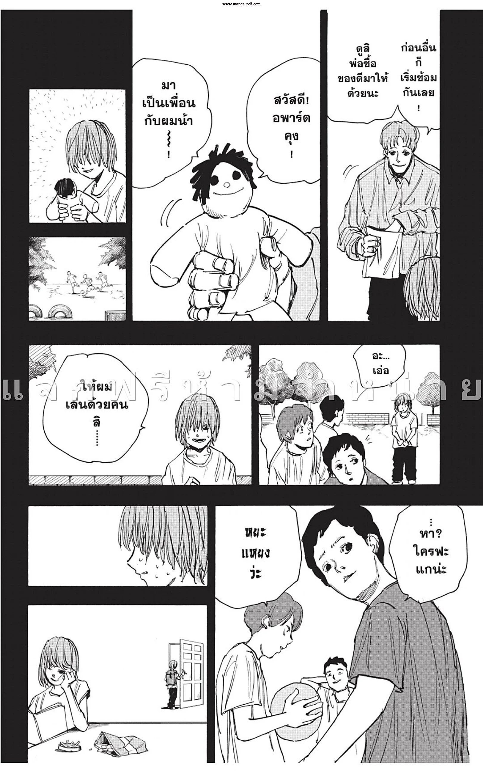 Sakamoto Days ตอนที่ 48 page 5