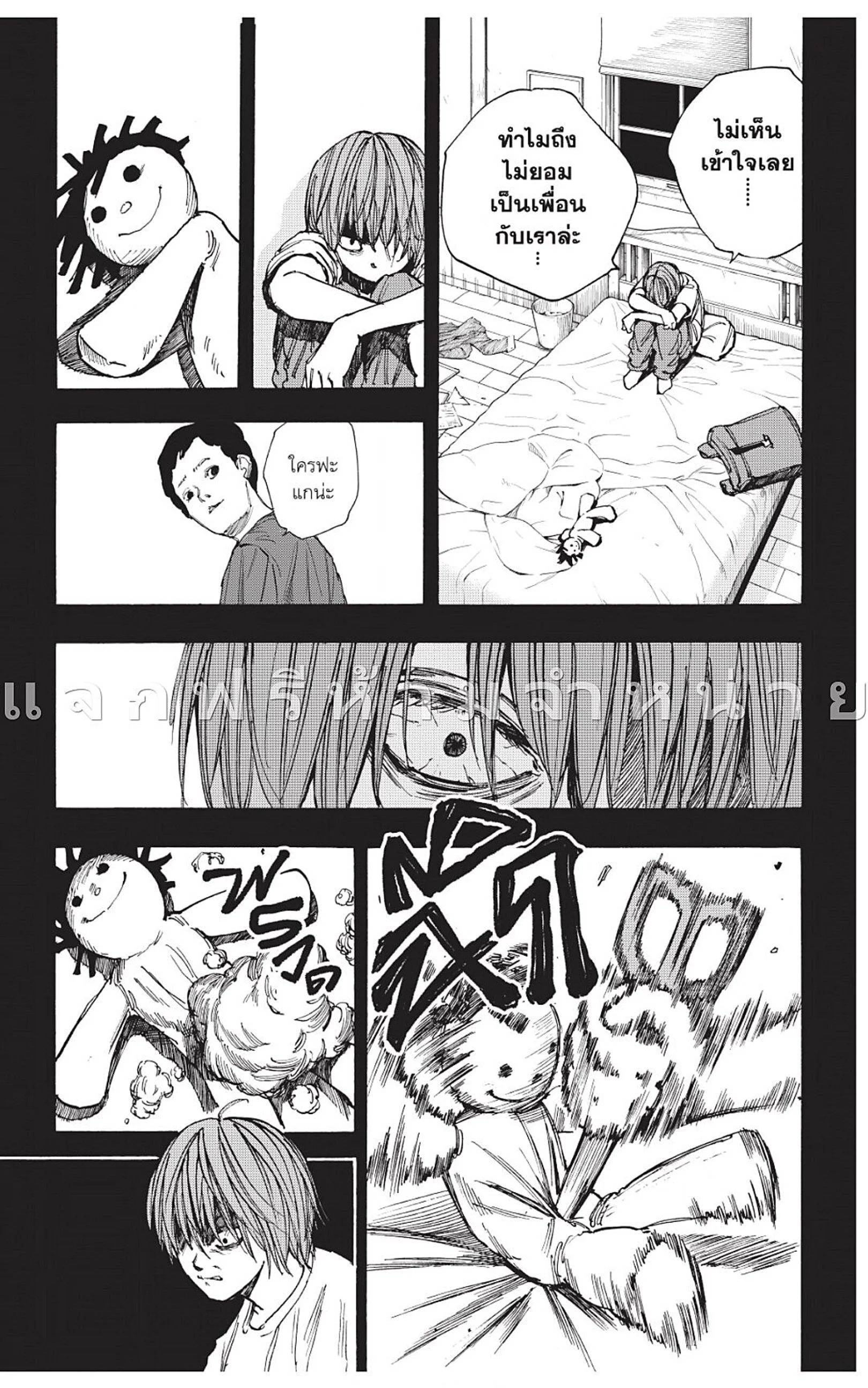 Sakamoto Days ตอนที่ 48 page 6