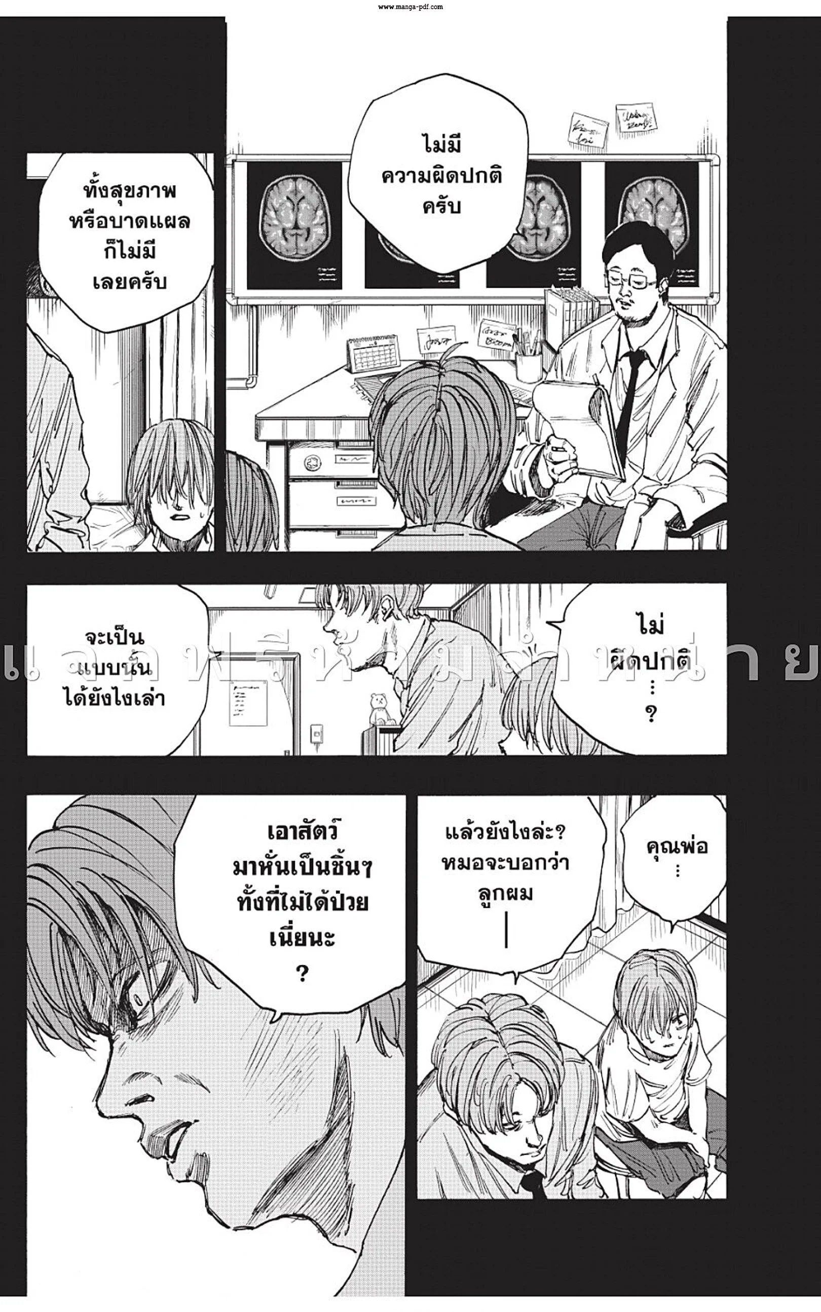 Sakamoto Days ตอนที่ 48 page 9