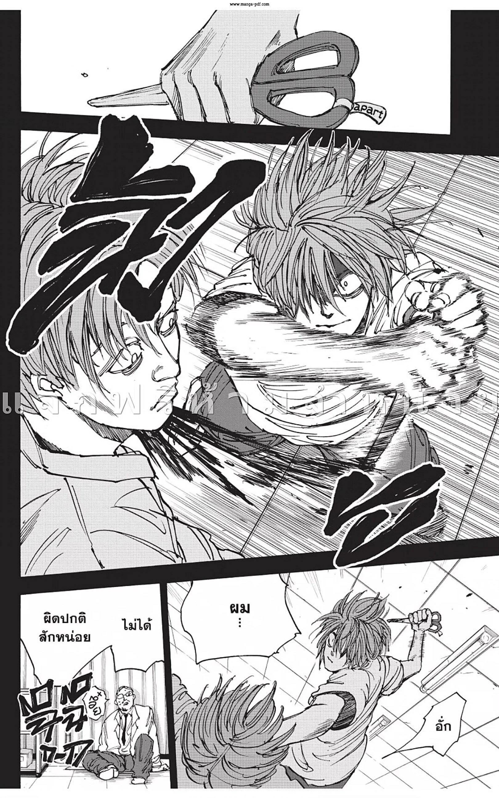 Sakamoto Days ตอนที่ 48 page 11