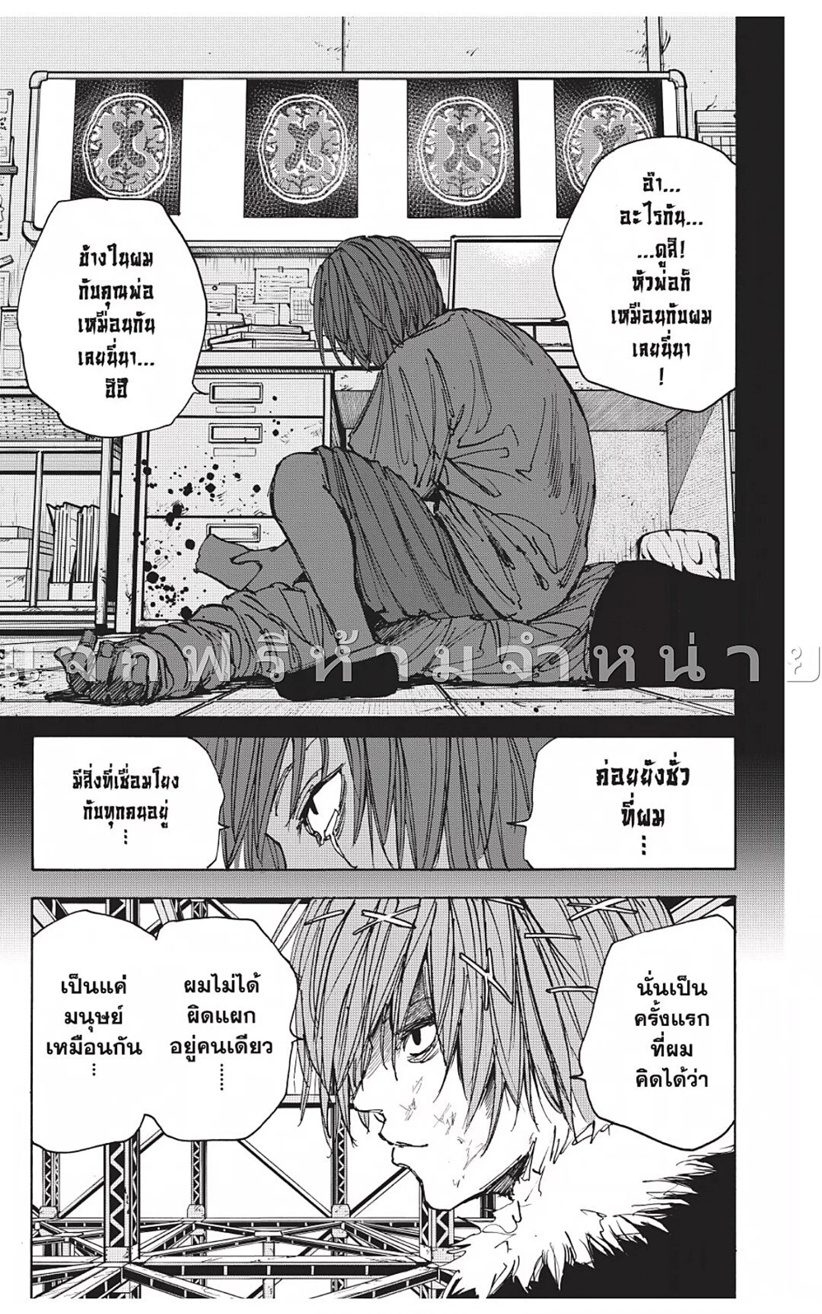 Sakamoto Days ตอนที่ 48 page 12