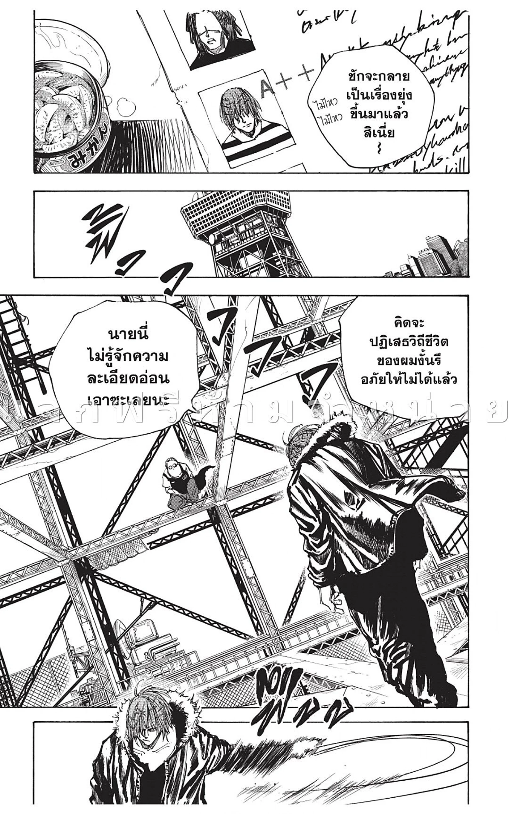 Sakamoto Days ตอนที่ 48 page 16