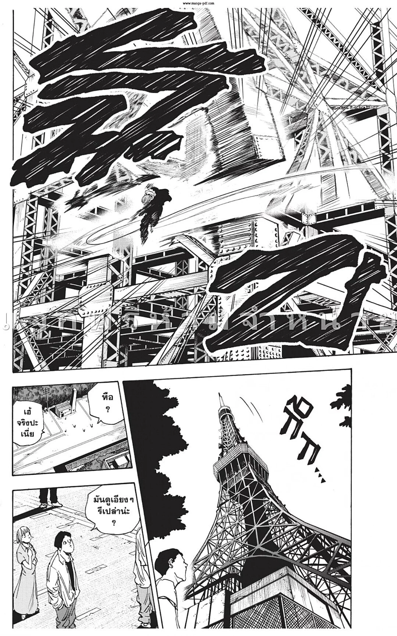 Sakamoto Days ตอนที่ 48 page 17