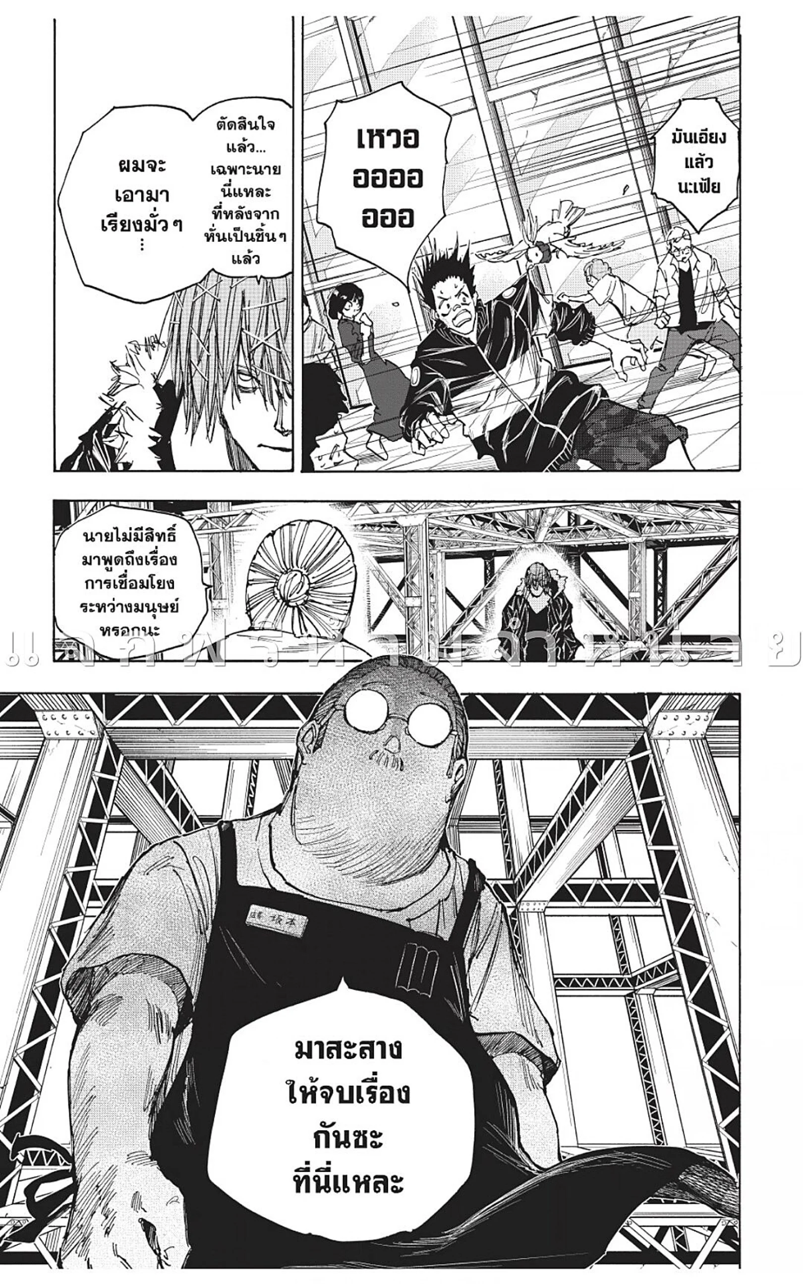 Sakamoto Days ตอนที่ 48 page 18