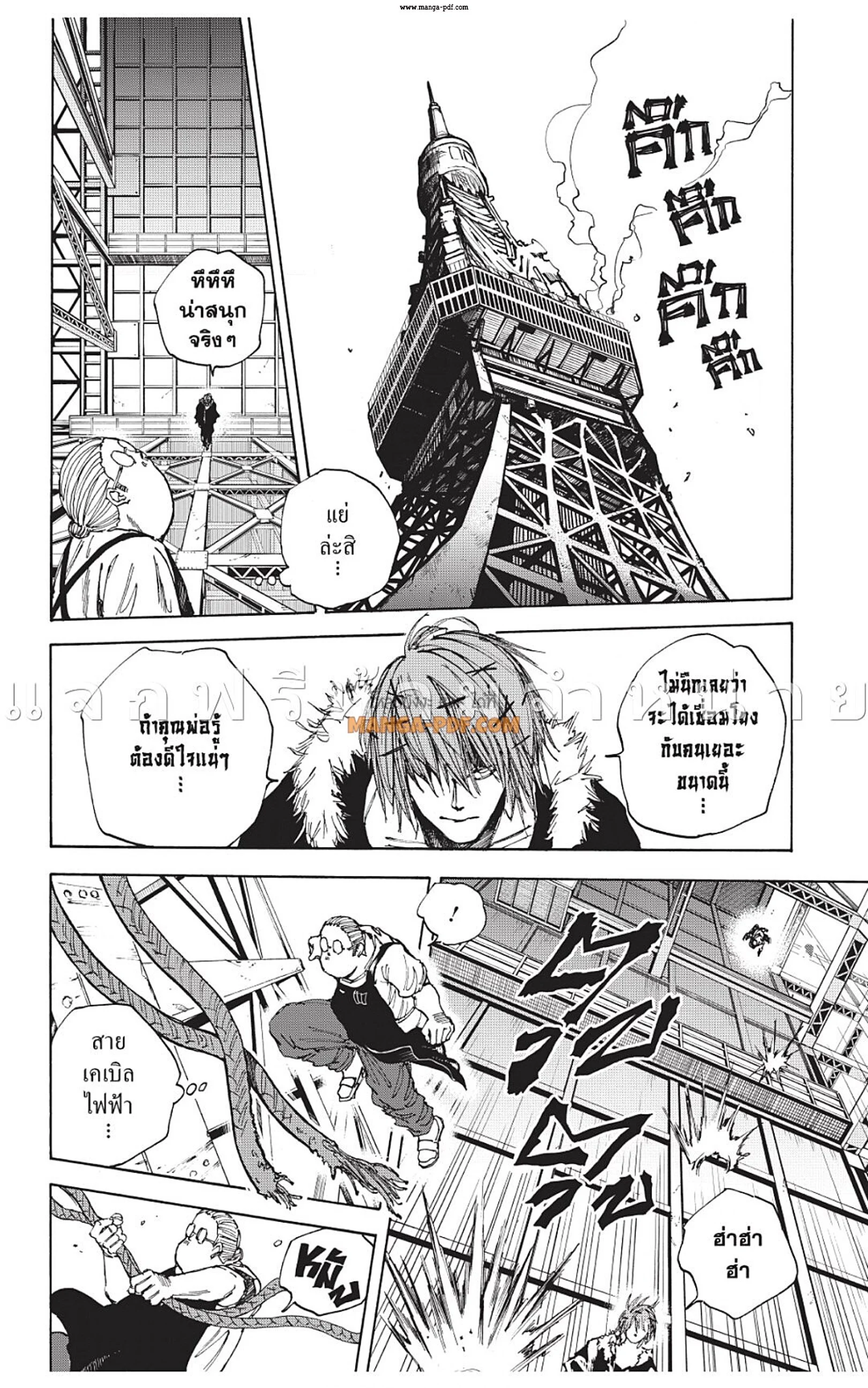 Sakamoto Days ตอนที่ 49 page 1