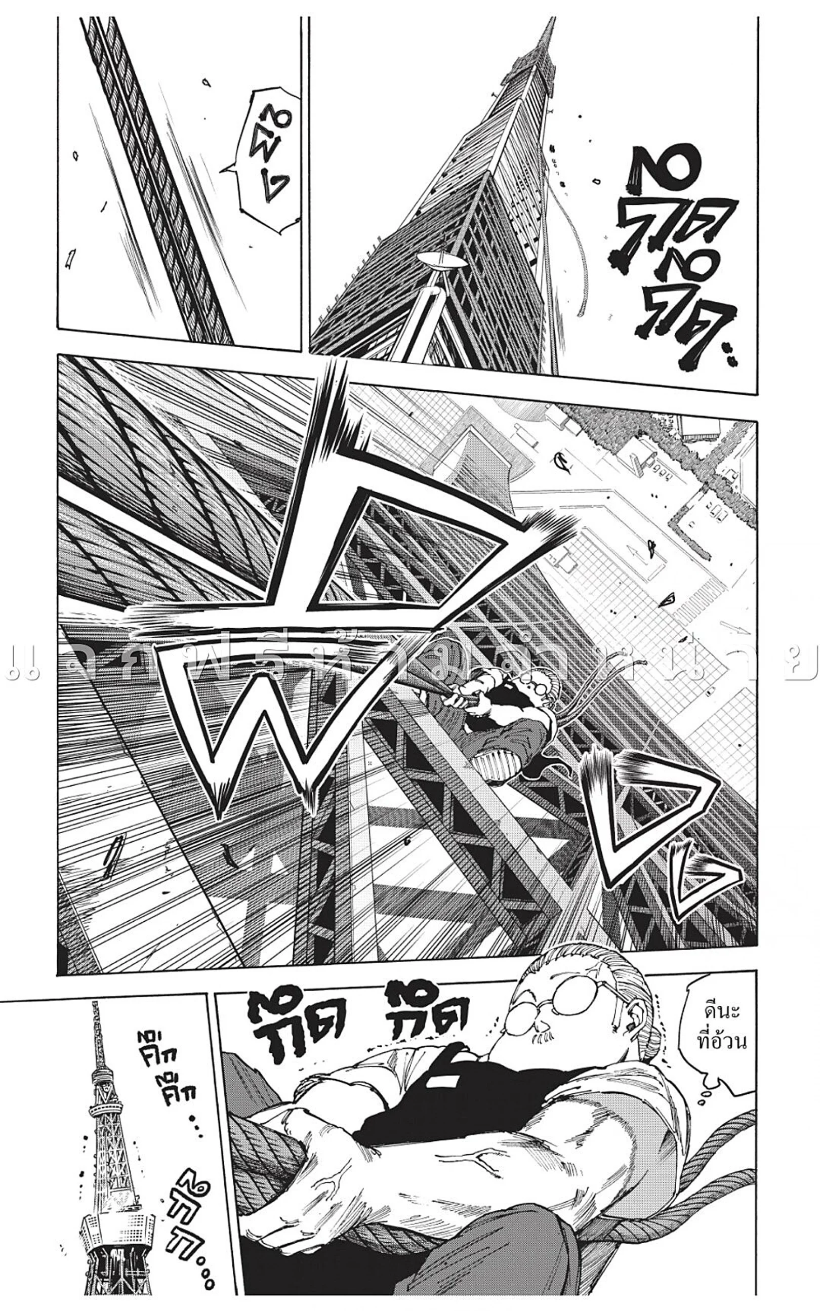 Sakamoto Days ตอนที่ 49 page 2