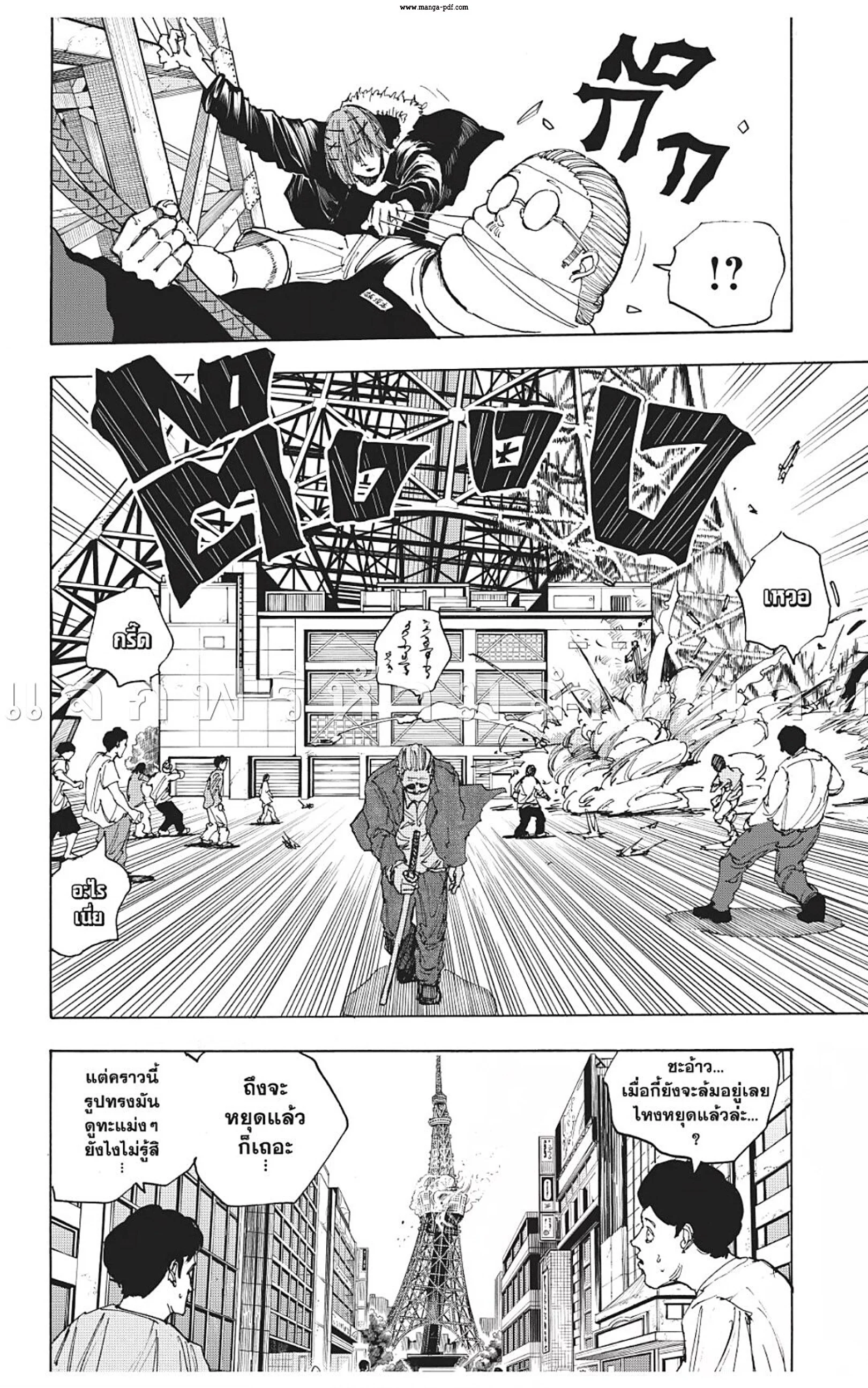 Sakamoto Days ตอนที่ 49 page 7