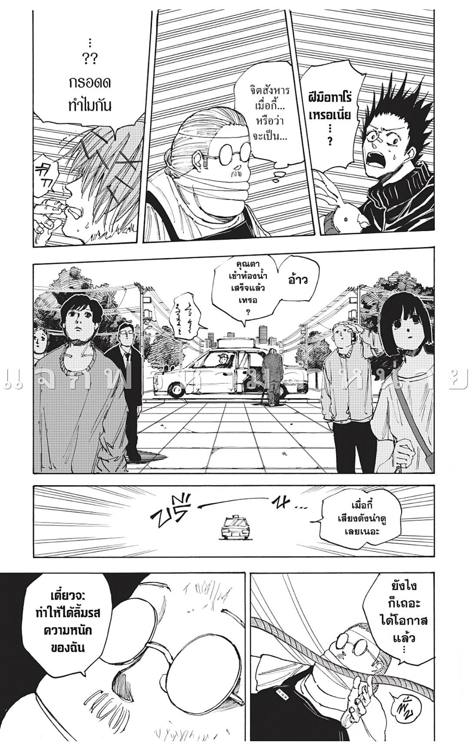 Sakamoto Days ตอนที่ 49 page 8