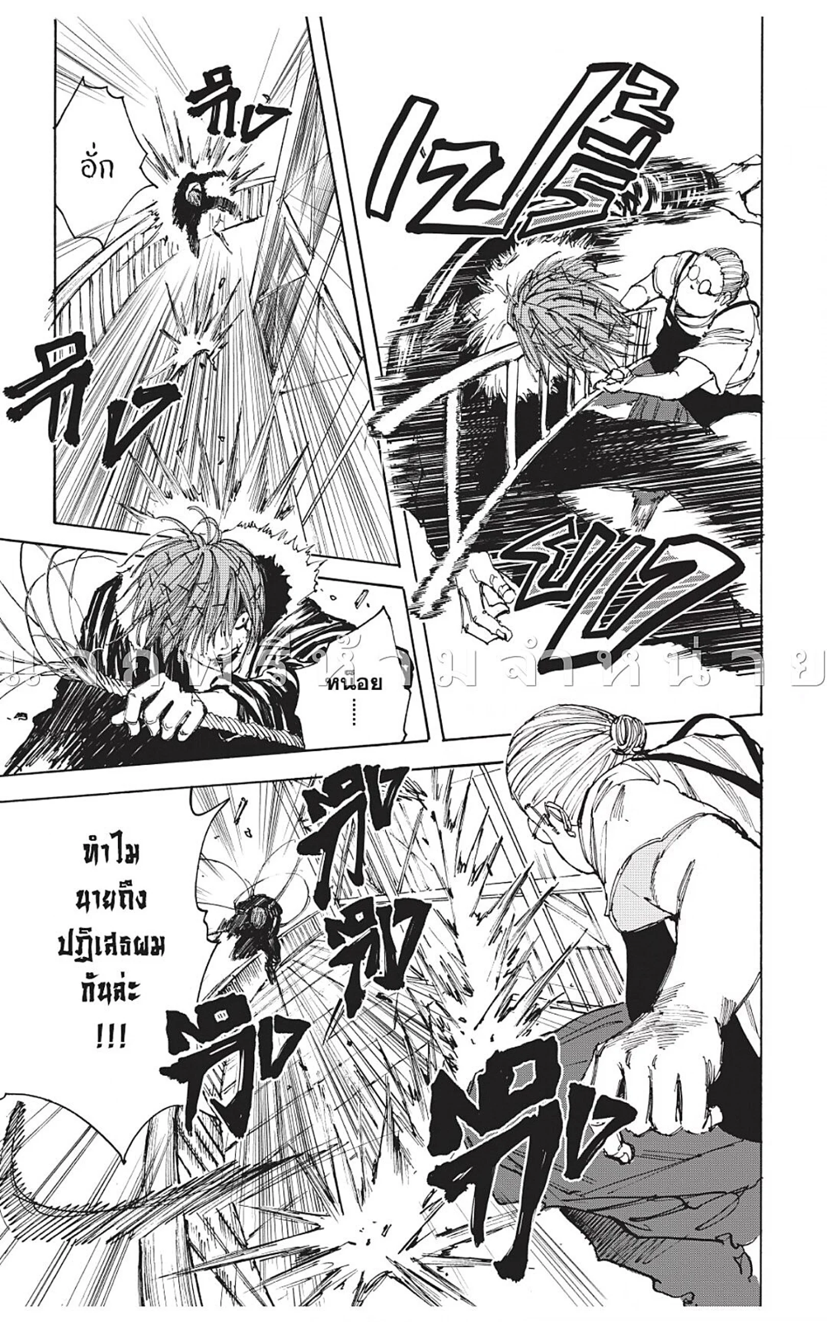 Sakamoto Days ตอนที่ 49 page 12