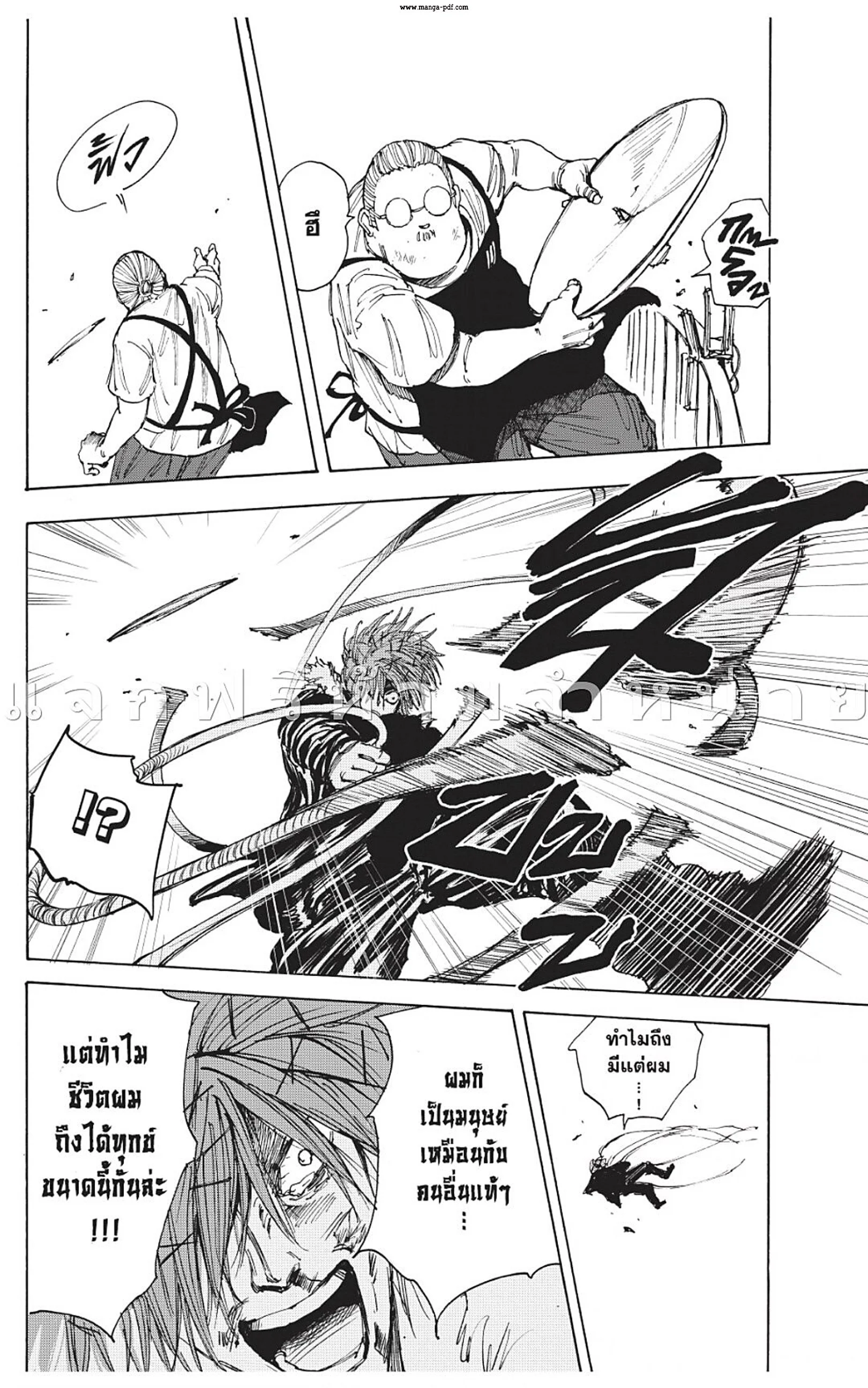 Sakamoto Days ตอนที่ 49 page 13