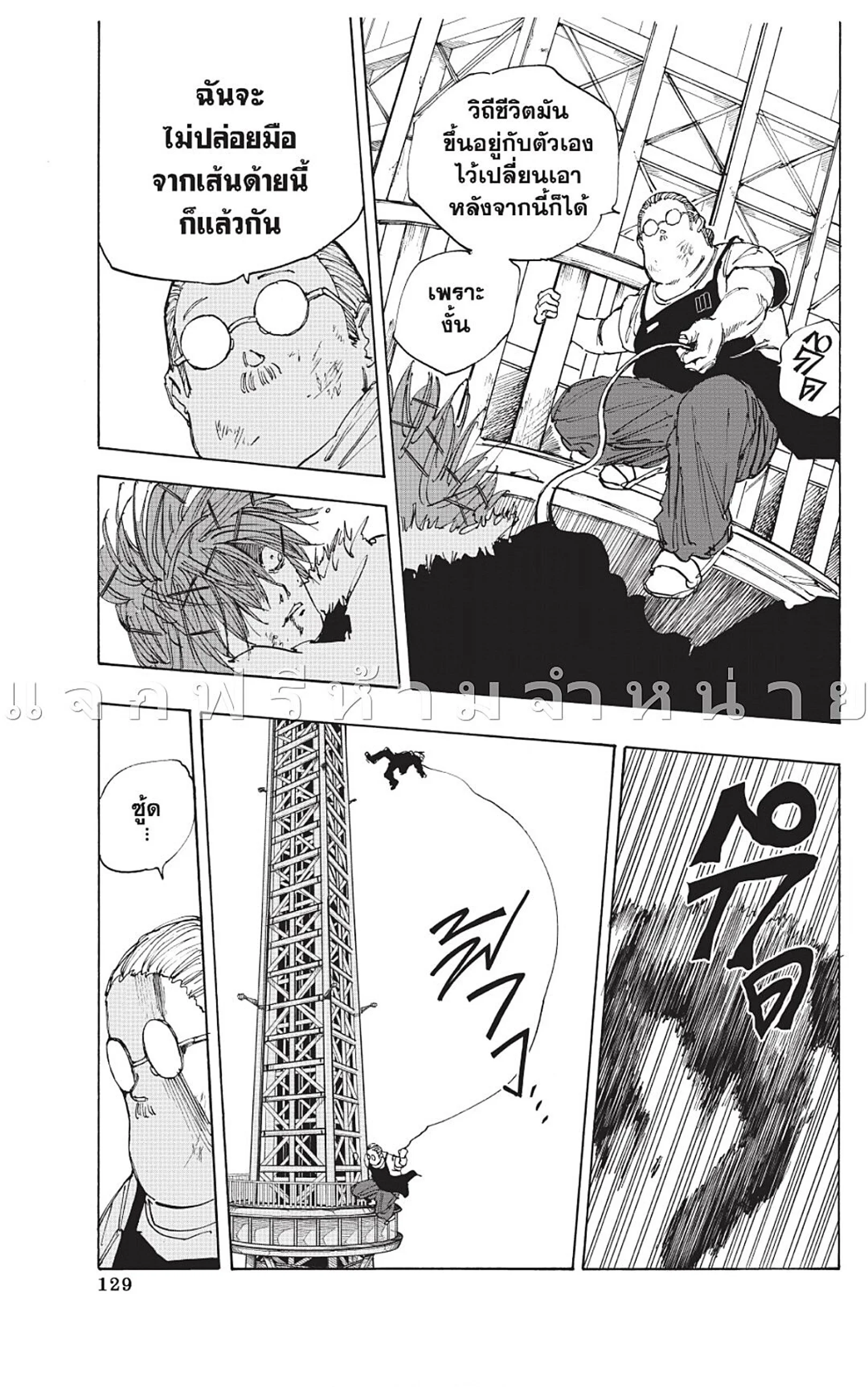 Sakamoto Days ตอนที่ 49 page 14