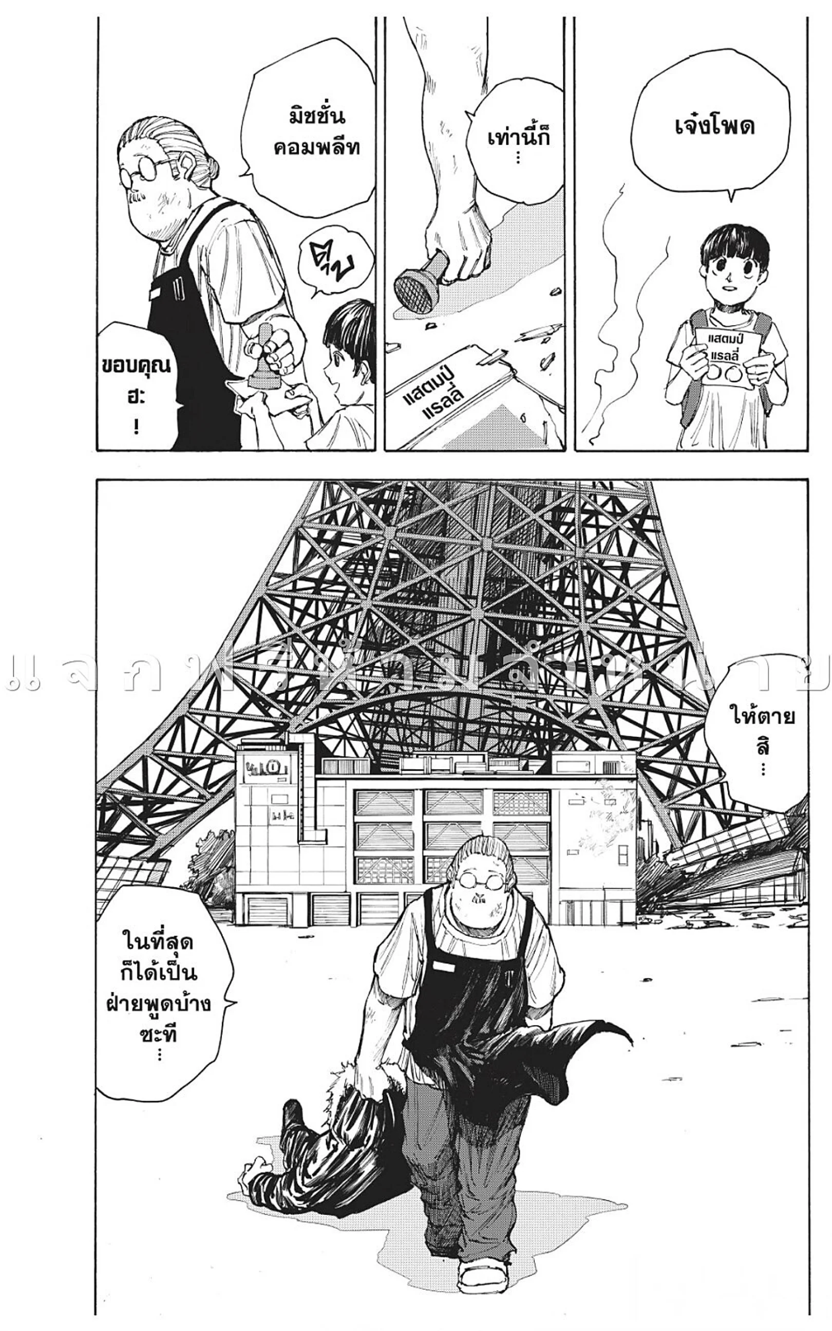 Sakamoto Days ตอนที่ 49 page 18