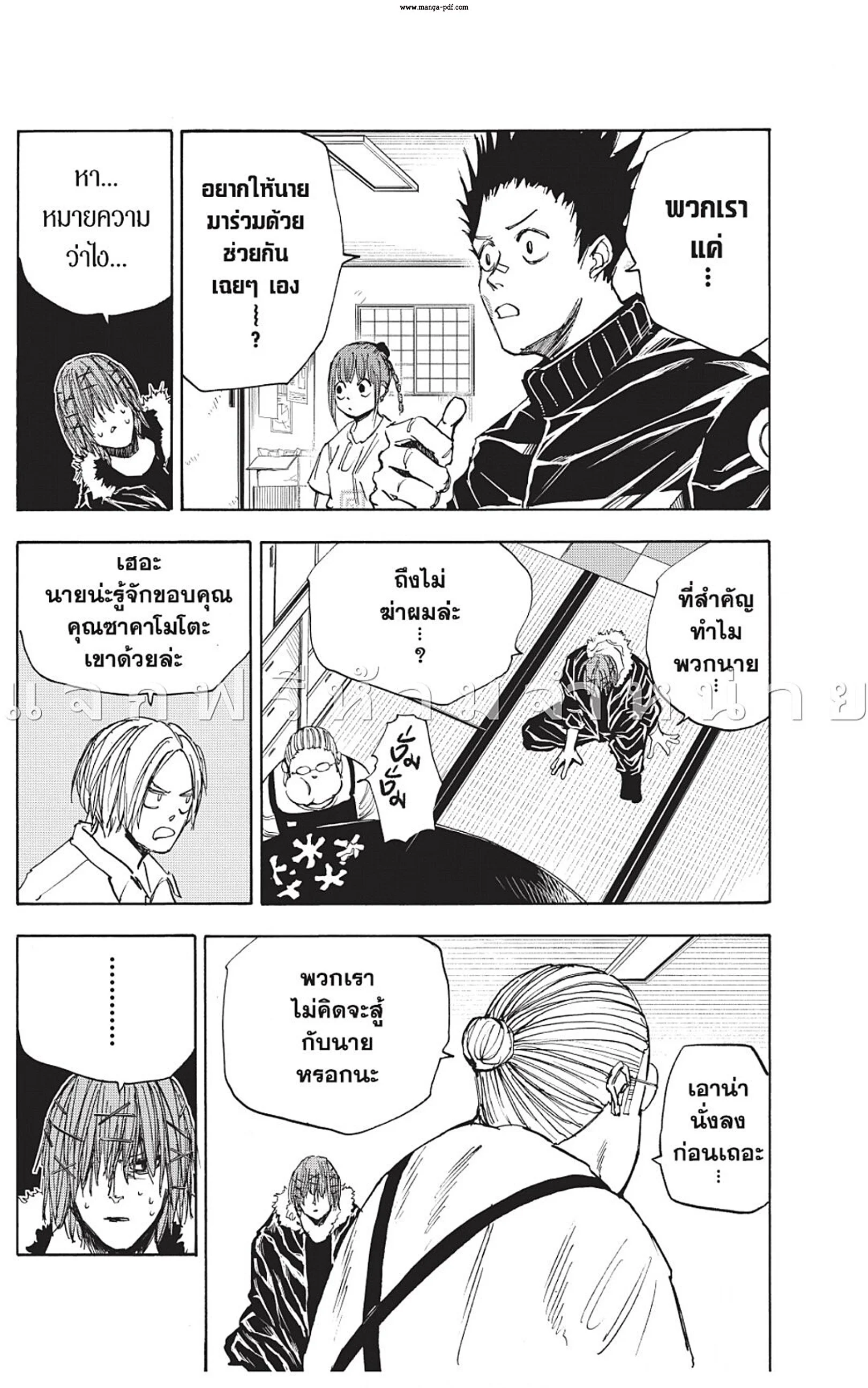 Sakamoto Days ตอนที่ 50 page 3