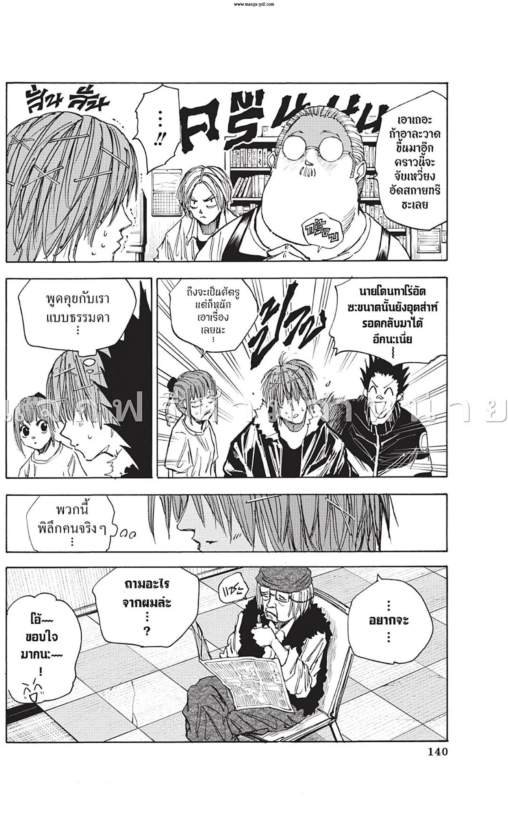 Sakamoto Days ตอนที่ 50 page 5