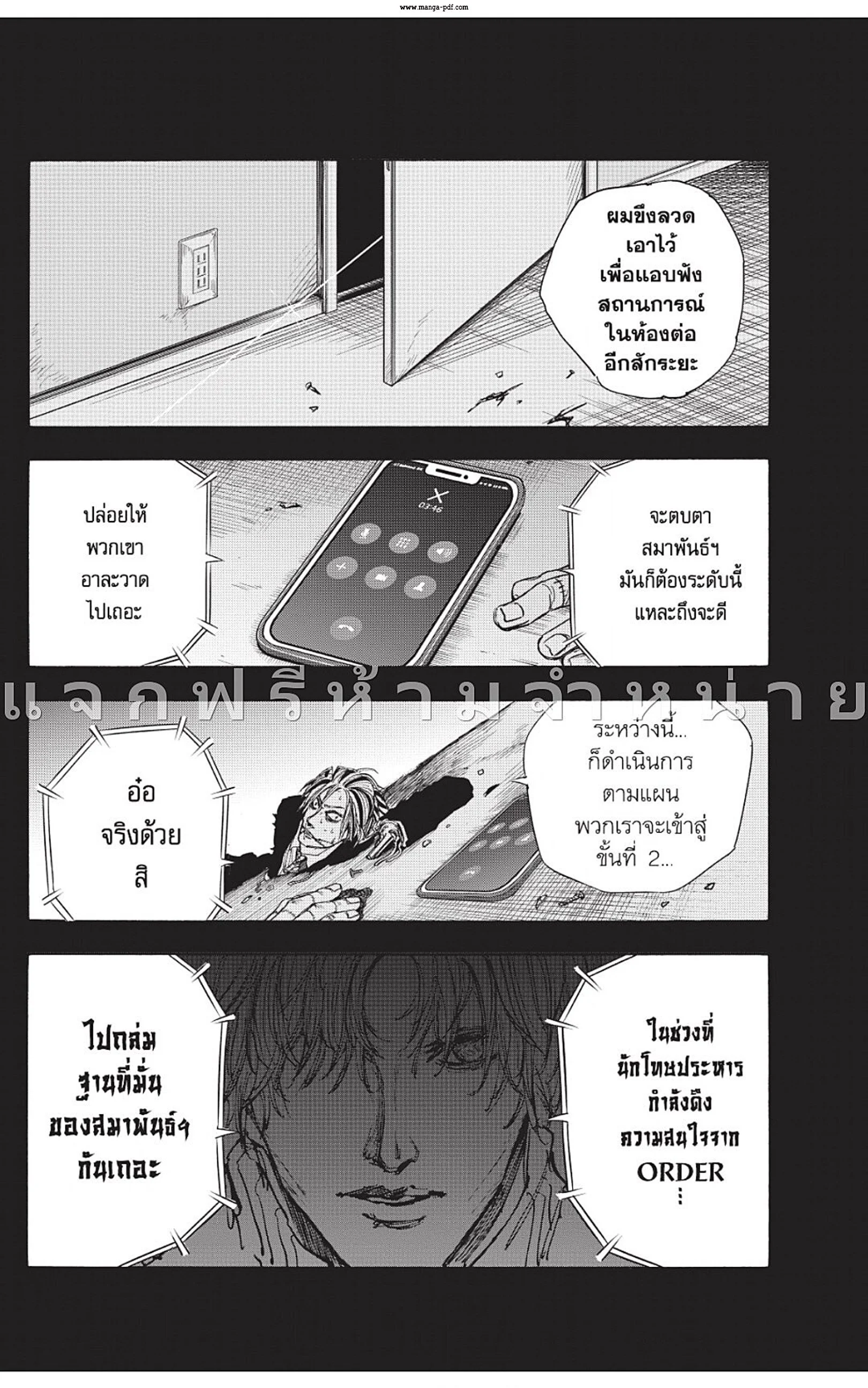 Sakamoto Days ตอนที่ 50 page 7