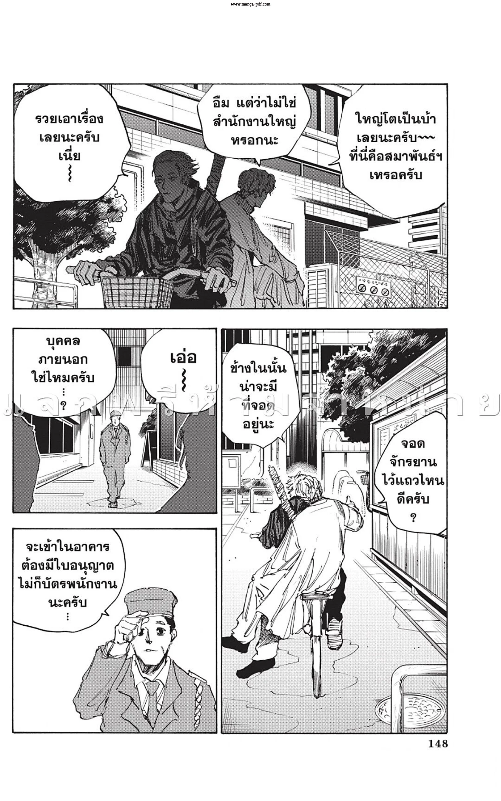 Sakamoto Days ตอนที่ 50 page 13