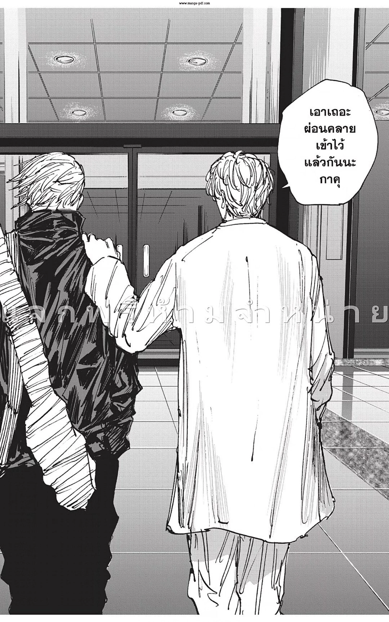 Sakamoto Days ตอนที่ 50 page 17