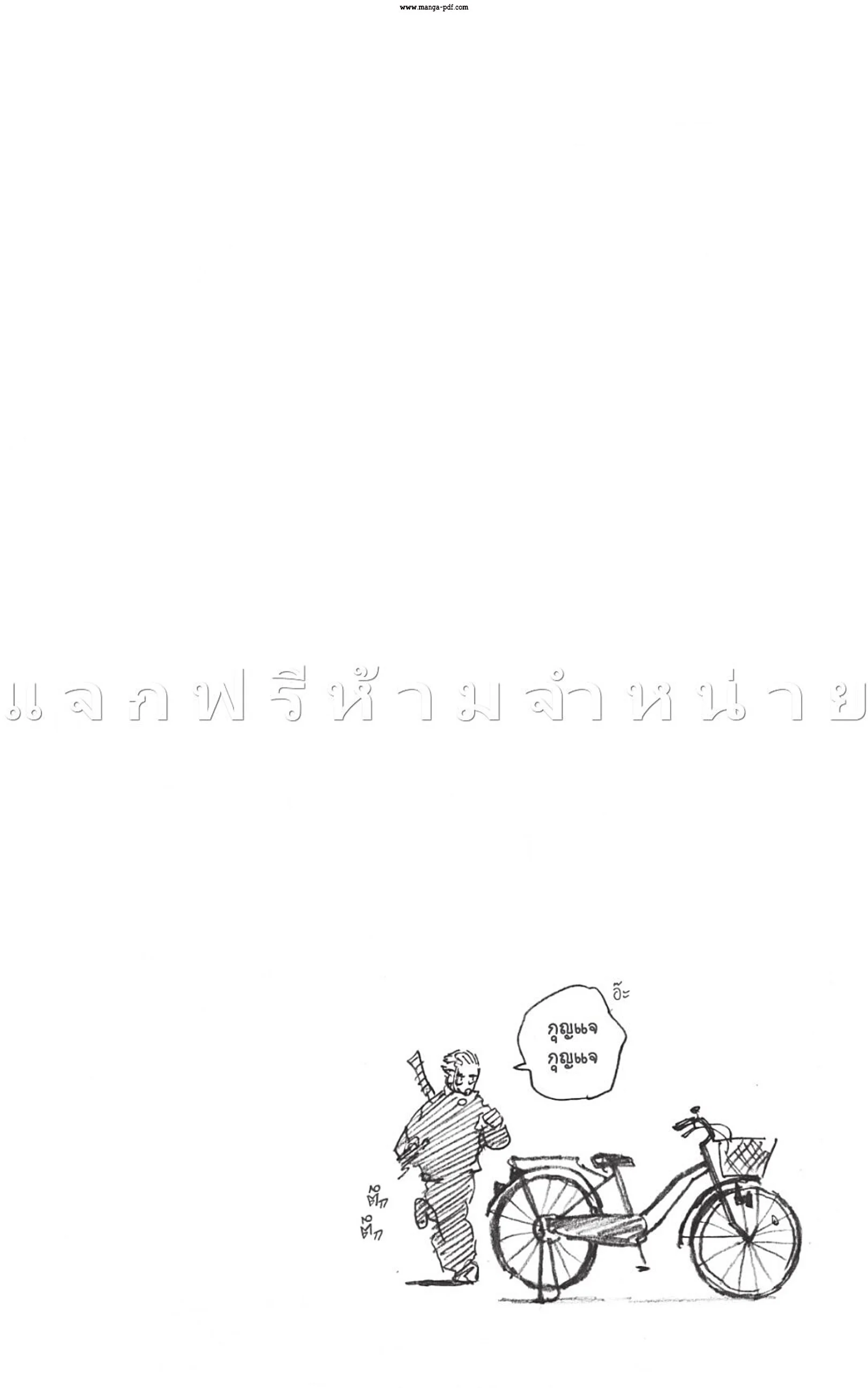 Sakamoto Days ตอนที่ 50 page 19