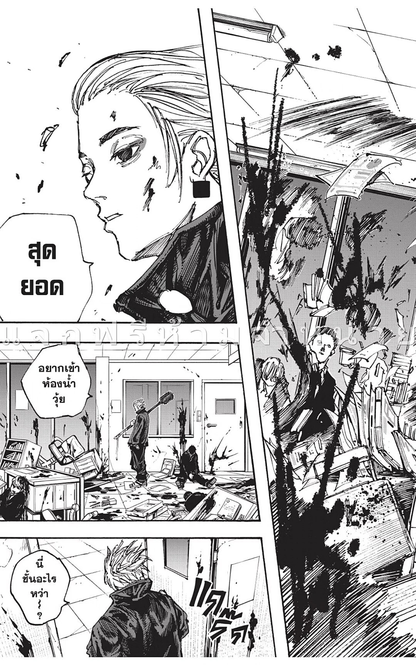 Sakamoto Days ตอนที่ 51 page 4