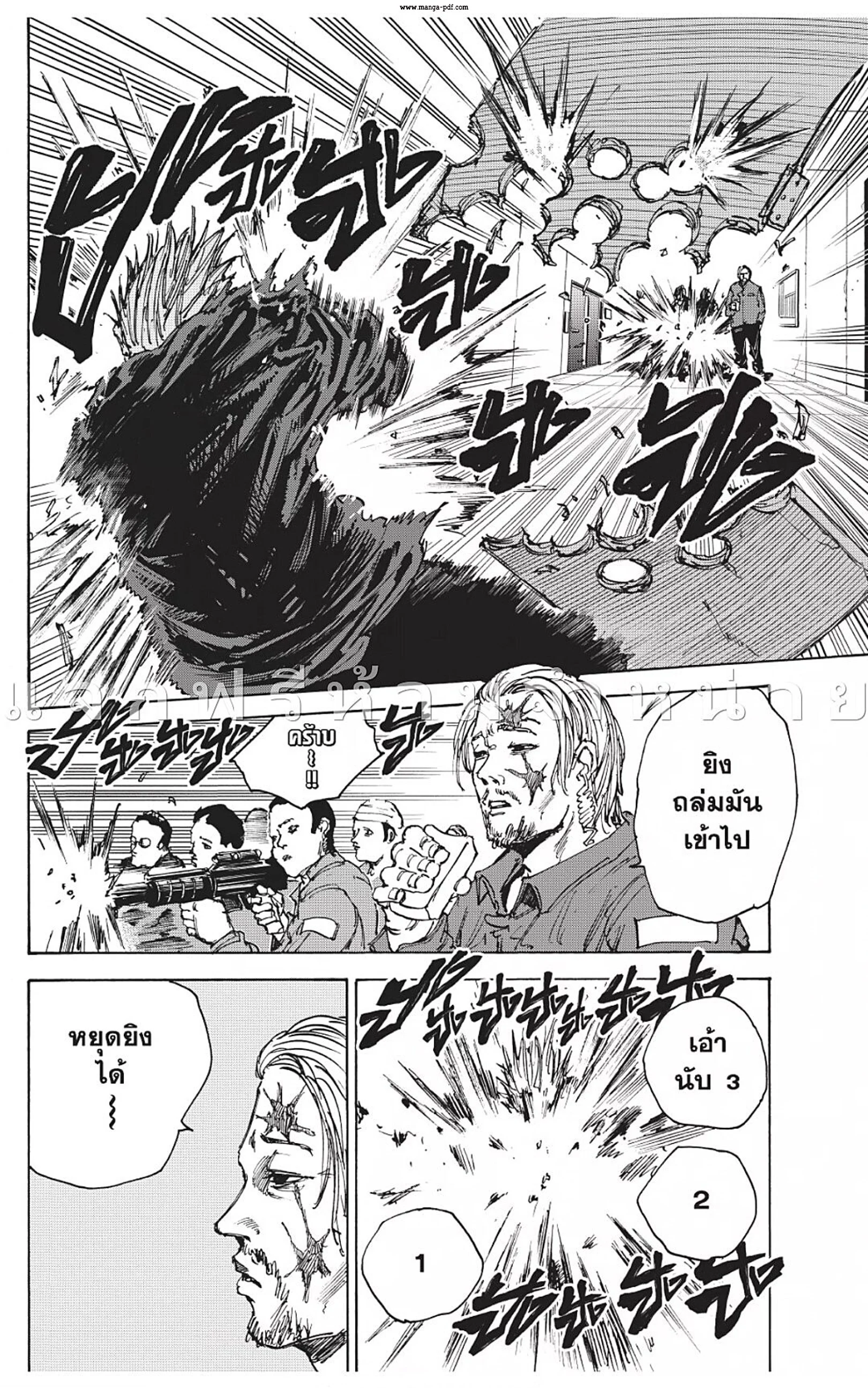 Sakamoto Days ตอนที่ 51 page 5