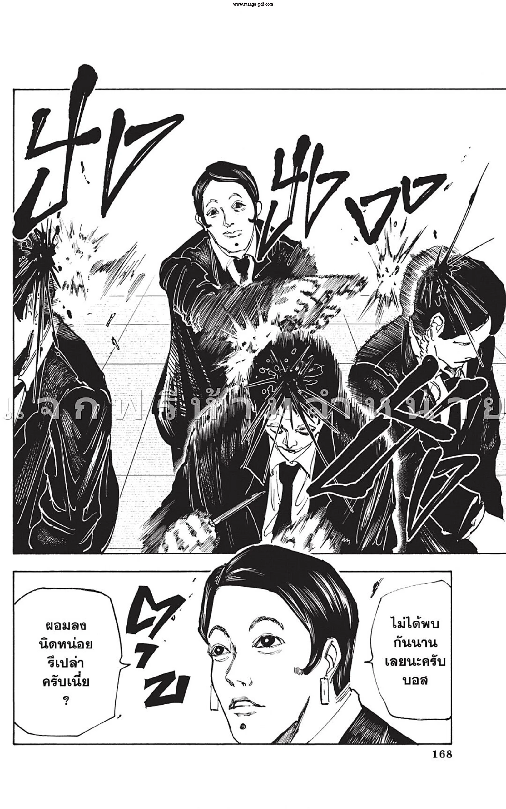 Sakamoto Days ตอนที่ 51 page 13