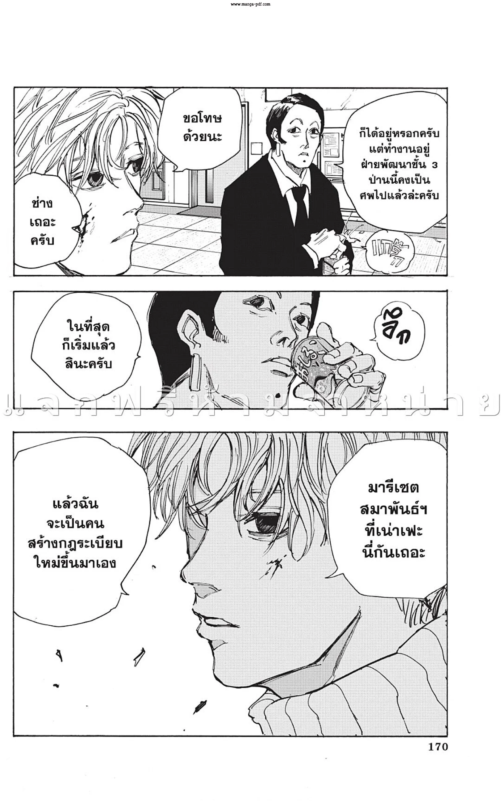 Sakamoto Days ตอนที่ 51 page 15