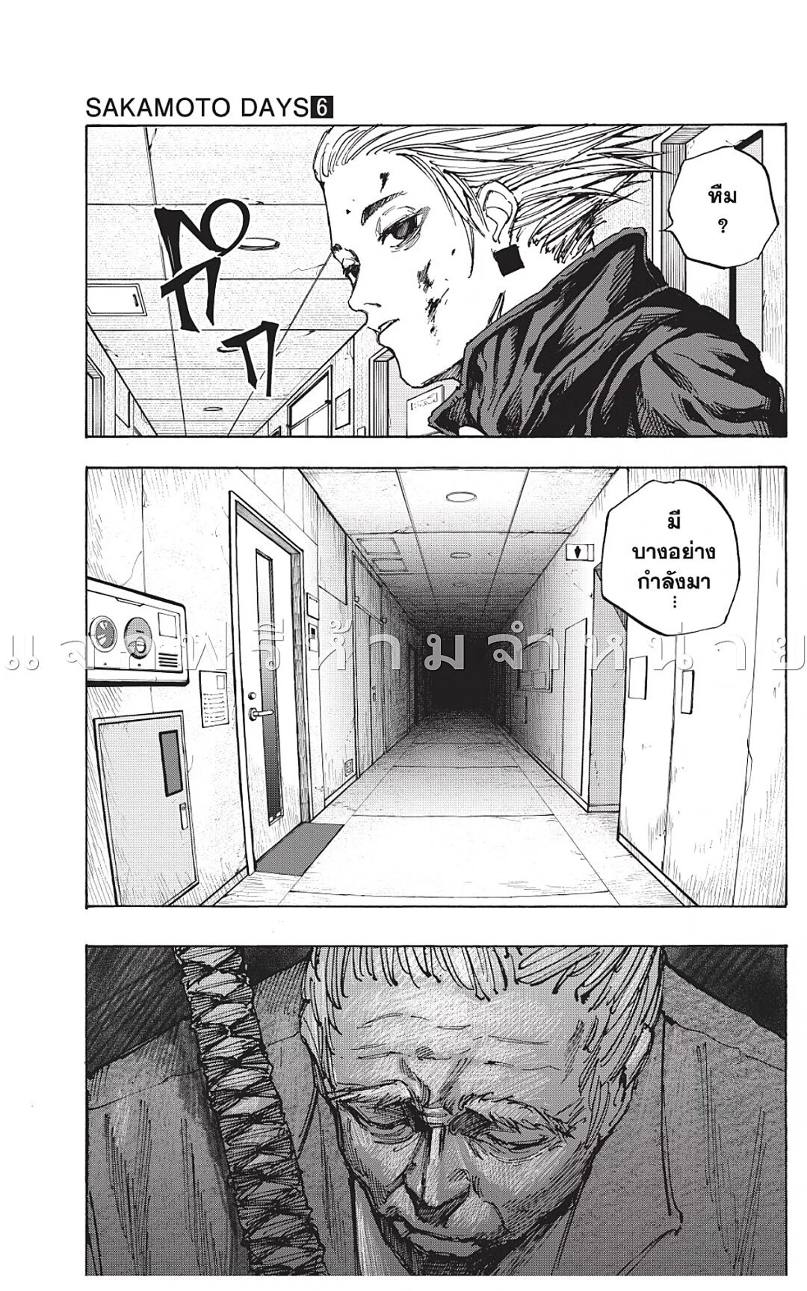 Sakamoto Days ตอนที่ 51 page 18