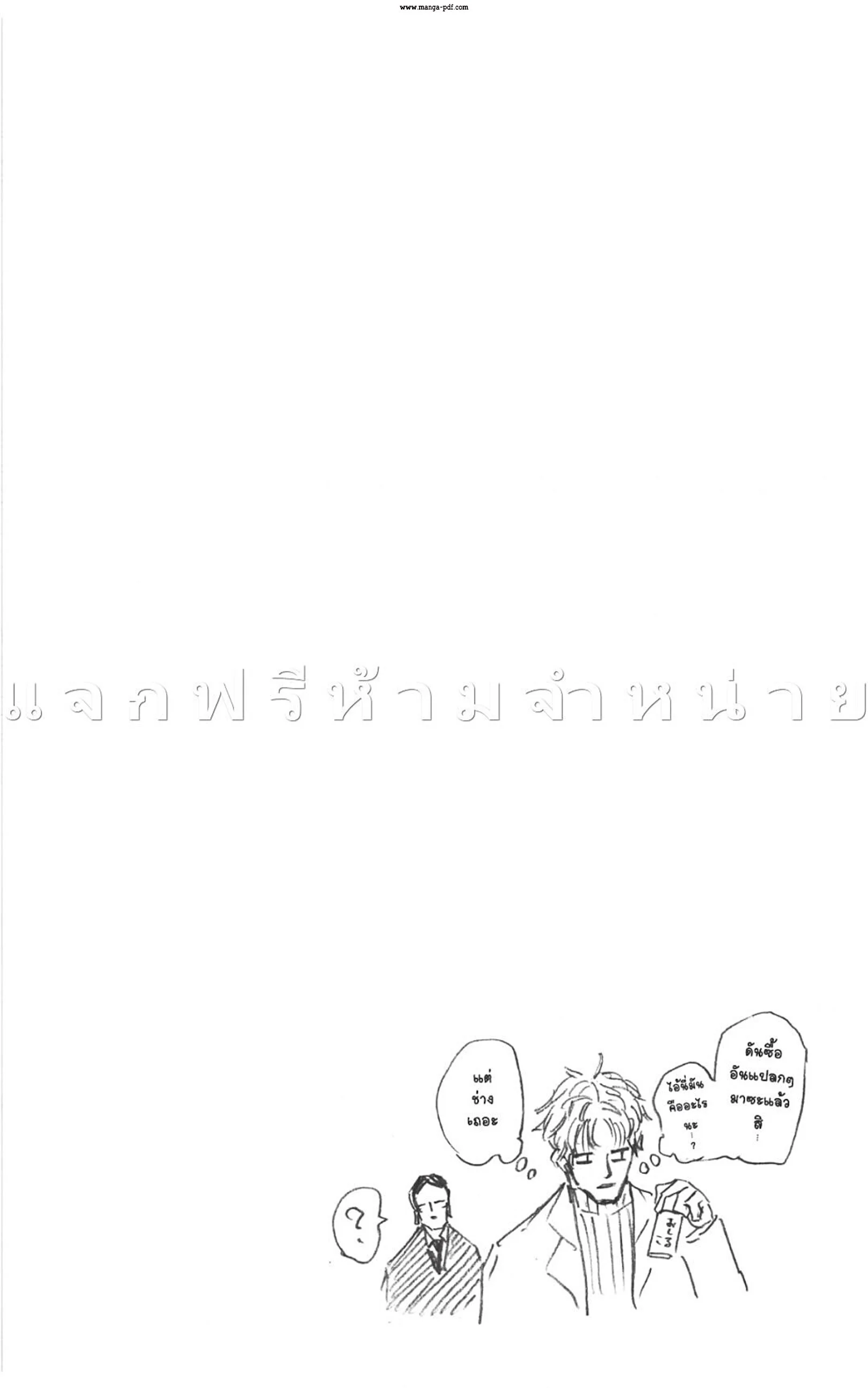 Sakamoto Days ตอนที่ 51 page 19