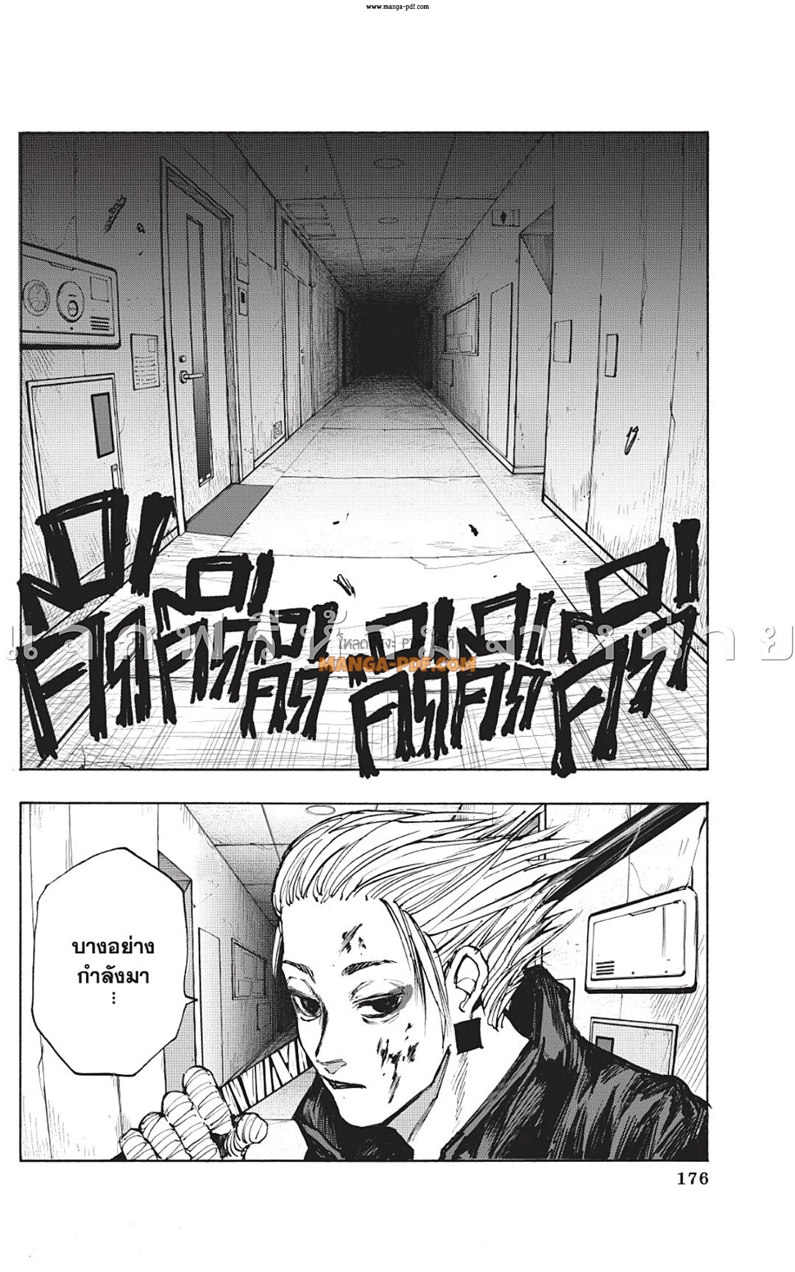 Sakamoto Days ตอนที่ 52 page 1