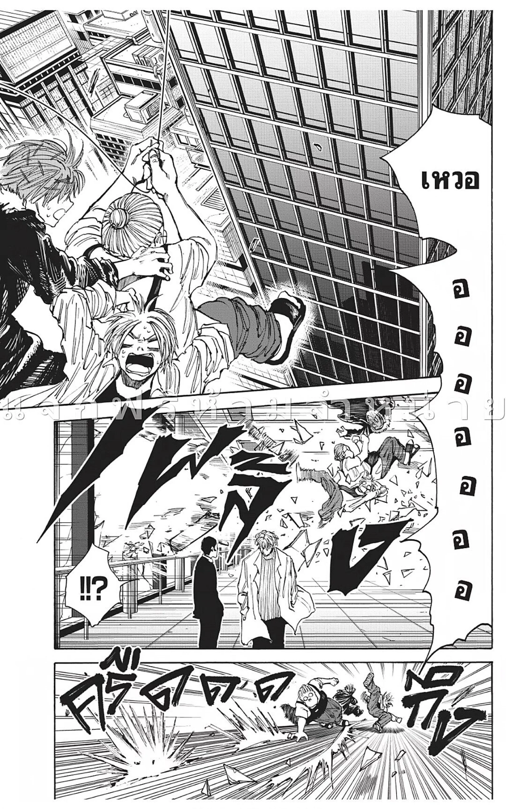 Sakamoto Days ตอนที่ 52 page 10