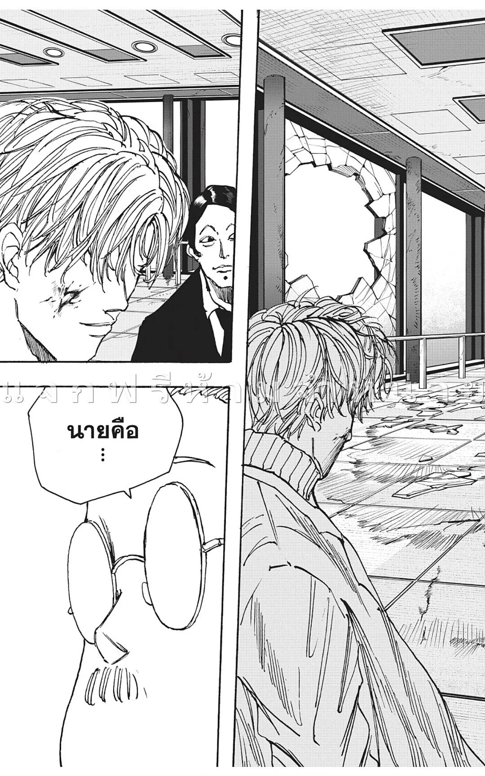 Sakamoto Days ตอนที่ 52 page 12