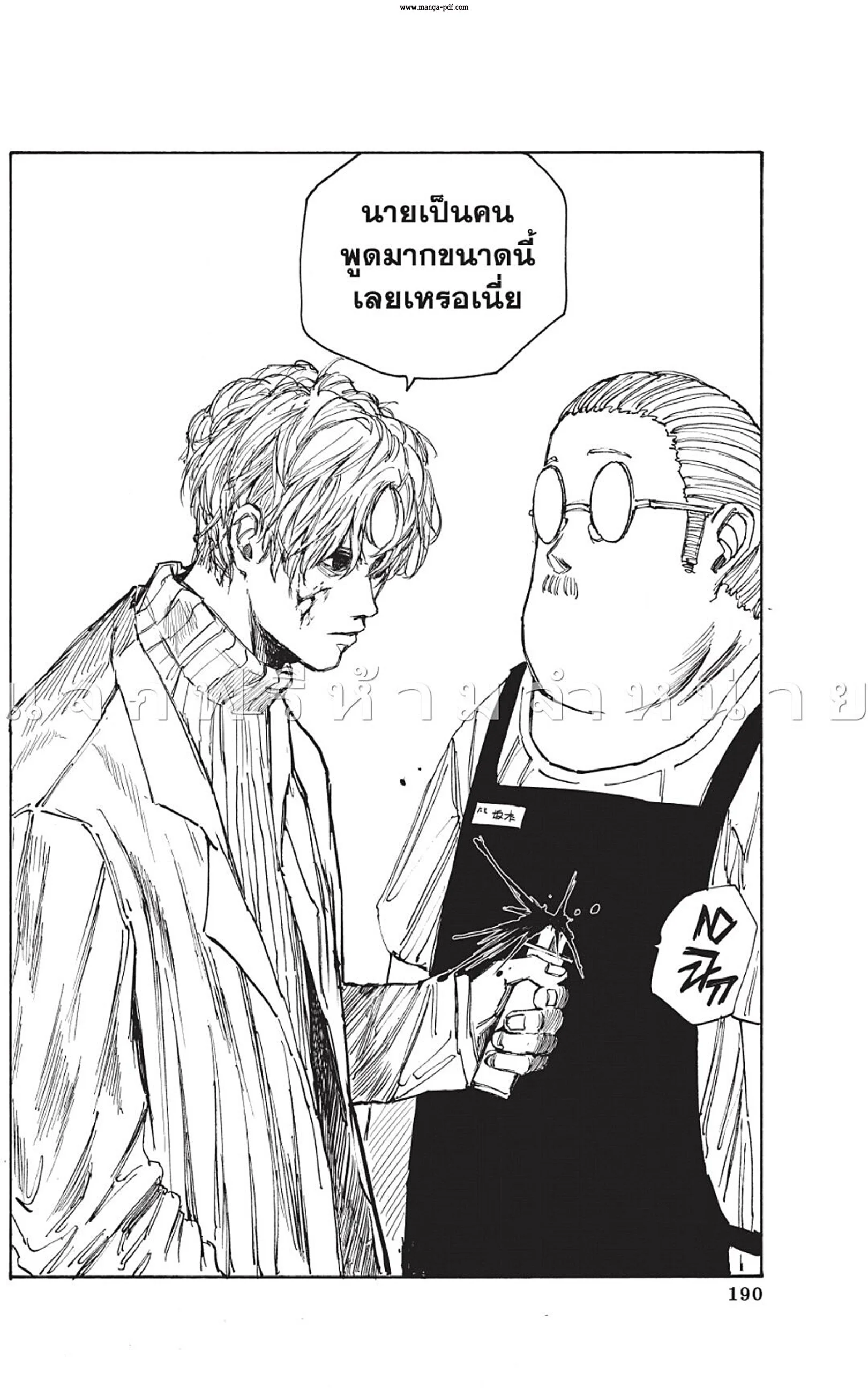 Sakamoto Days ตอนที่ 52 page 15